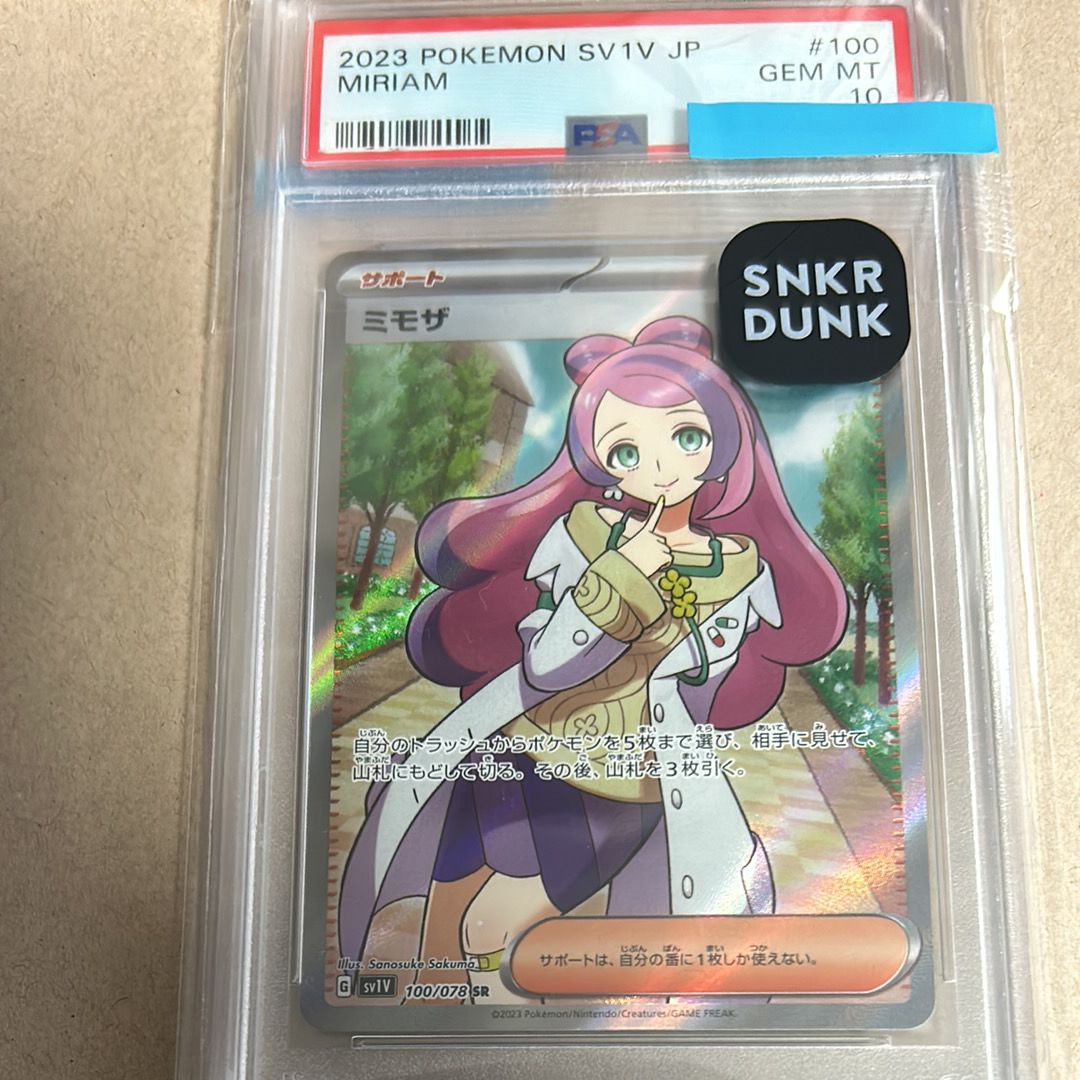 ミモザ SR [SV1V 100/078](スカーレット&バイオレット 拡張パック「バイオレットex」)