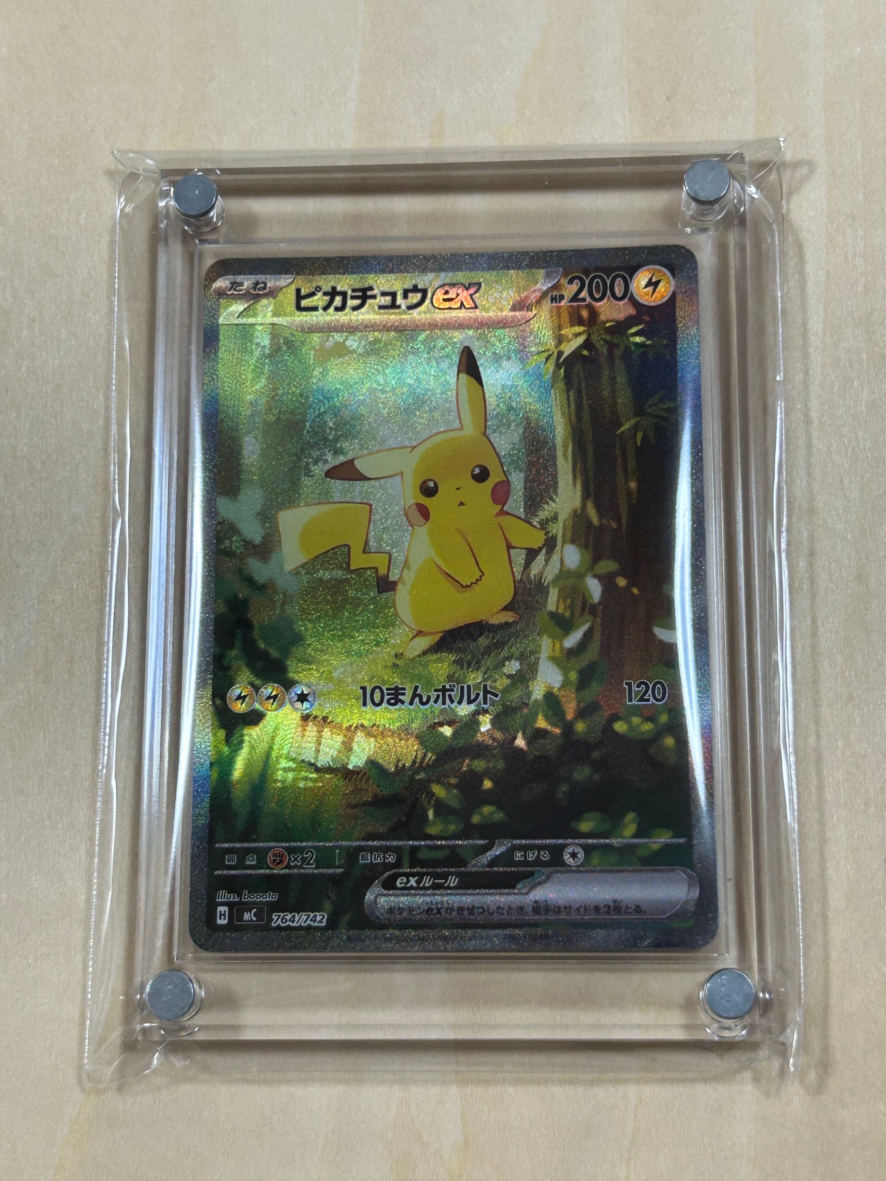 ピカチュウex SAR仕様 [MC 764/742](スタートデッキ100「バトルコレクション」)