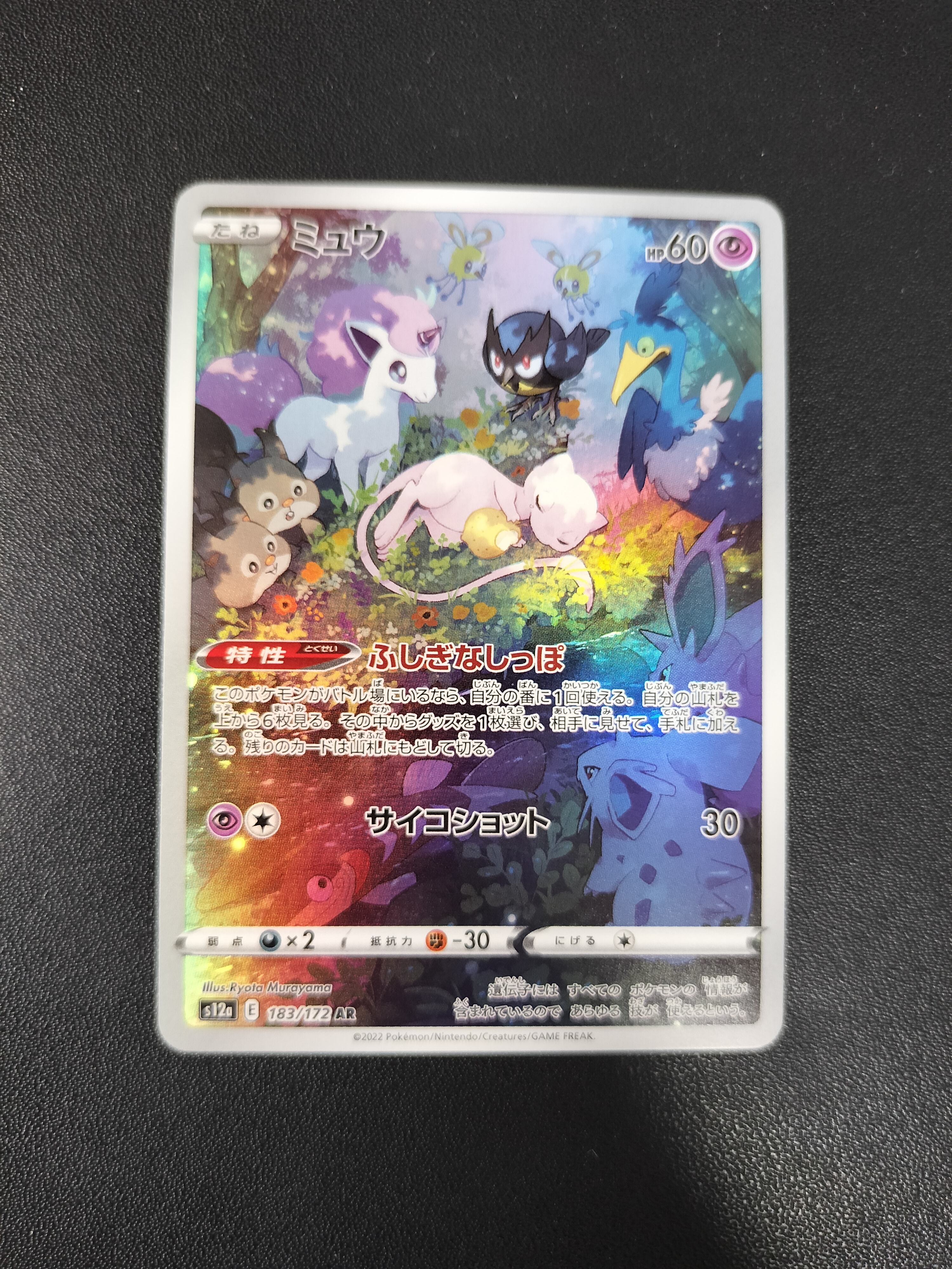 カイリキー ☆ :1ED [web 048/048](ポケモンカード☆web)の新品/中古