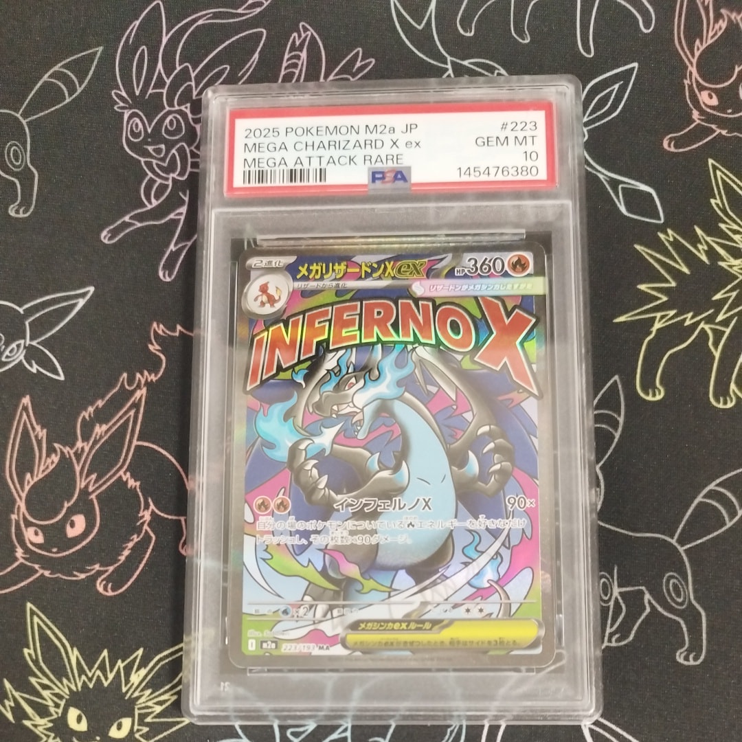 PSA10】メガリザードンXex MA [M2a 223/193](ハイクラスパック「MEGA