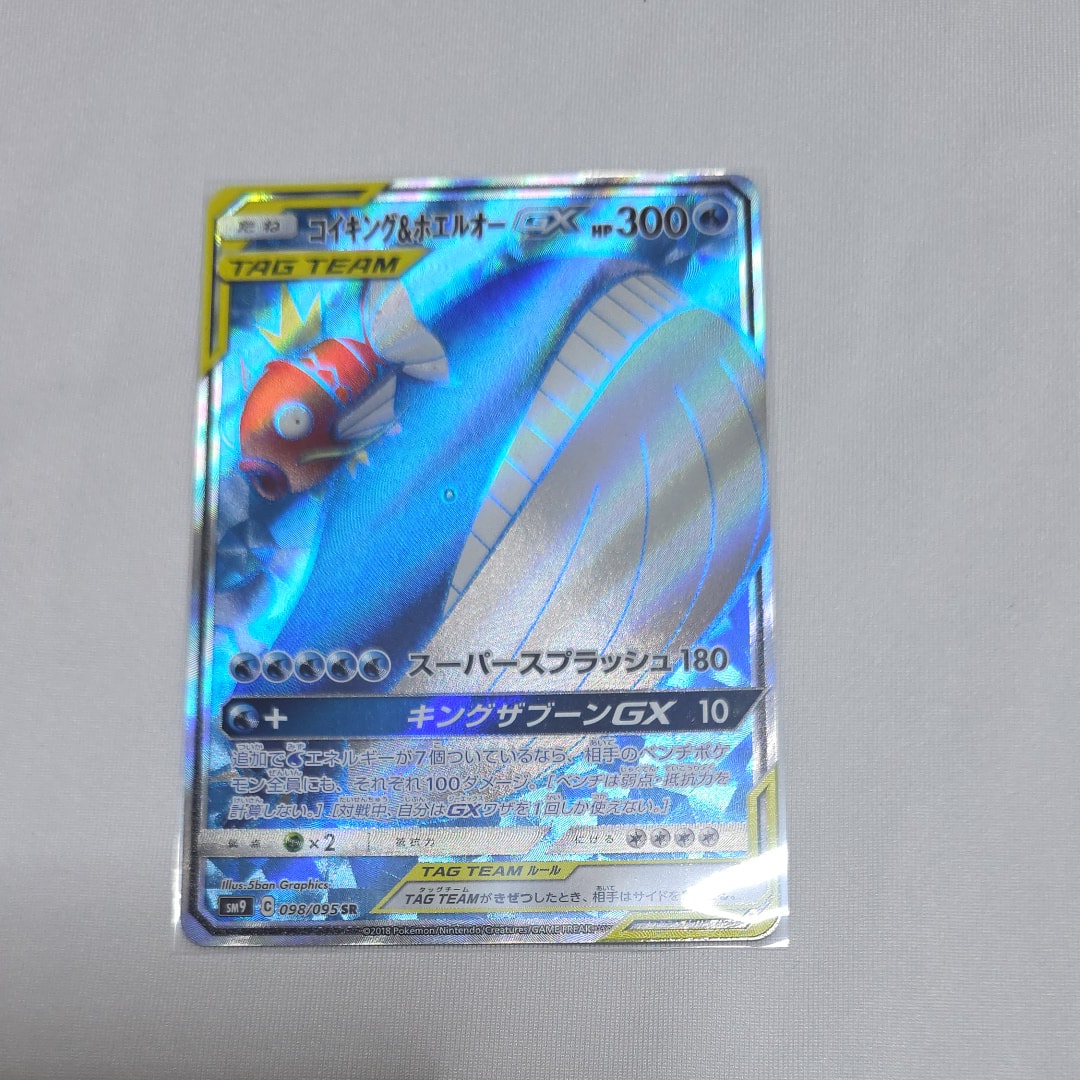 PSA10】コイキング&ホエルオーGX SR [SM9 098/095](拡張パック「タッグ
