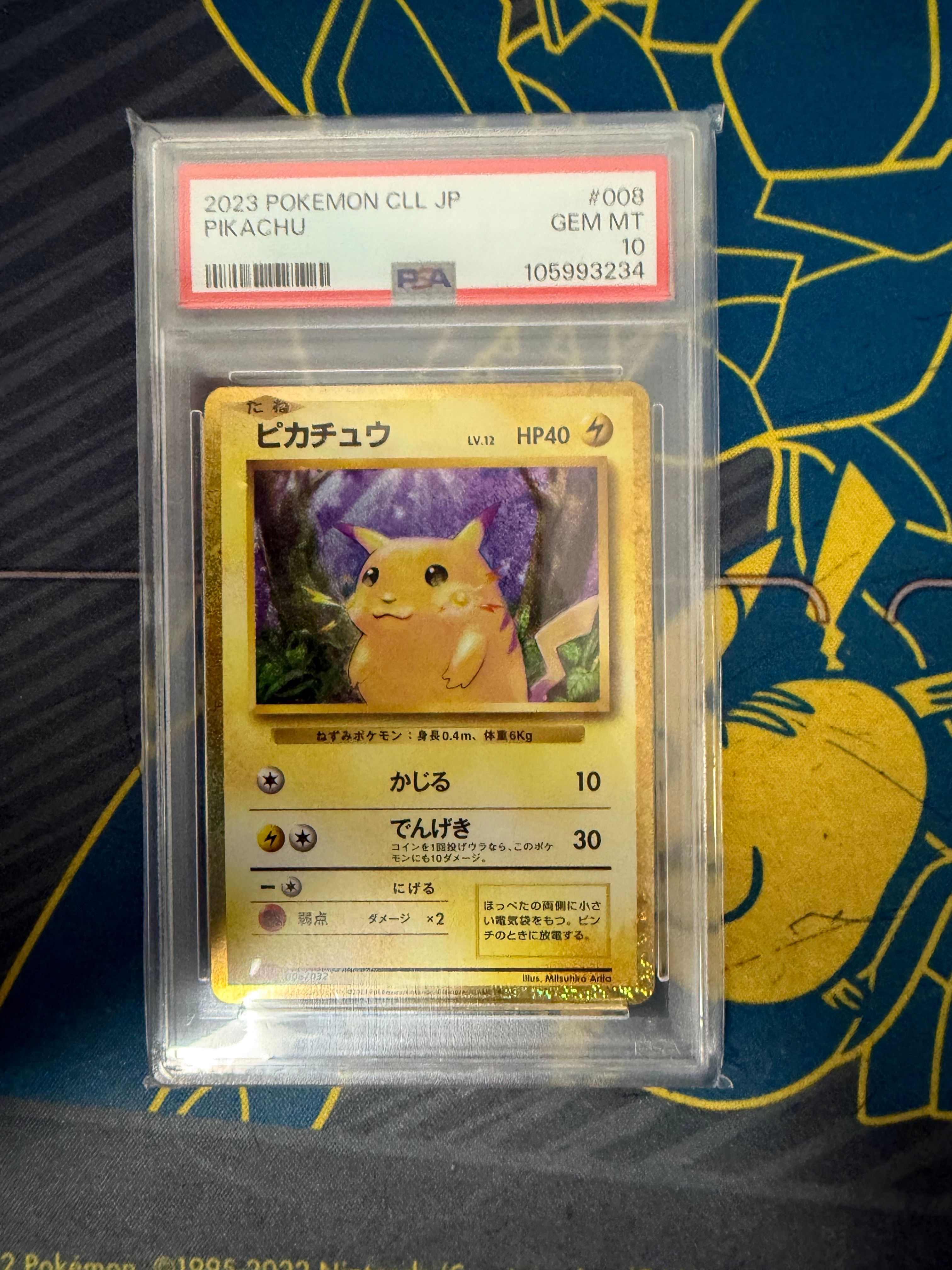 ピカチュウ [CLL 008/032](ポケモンカードゲーム Classic)