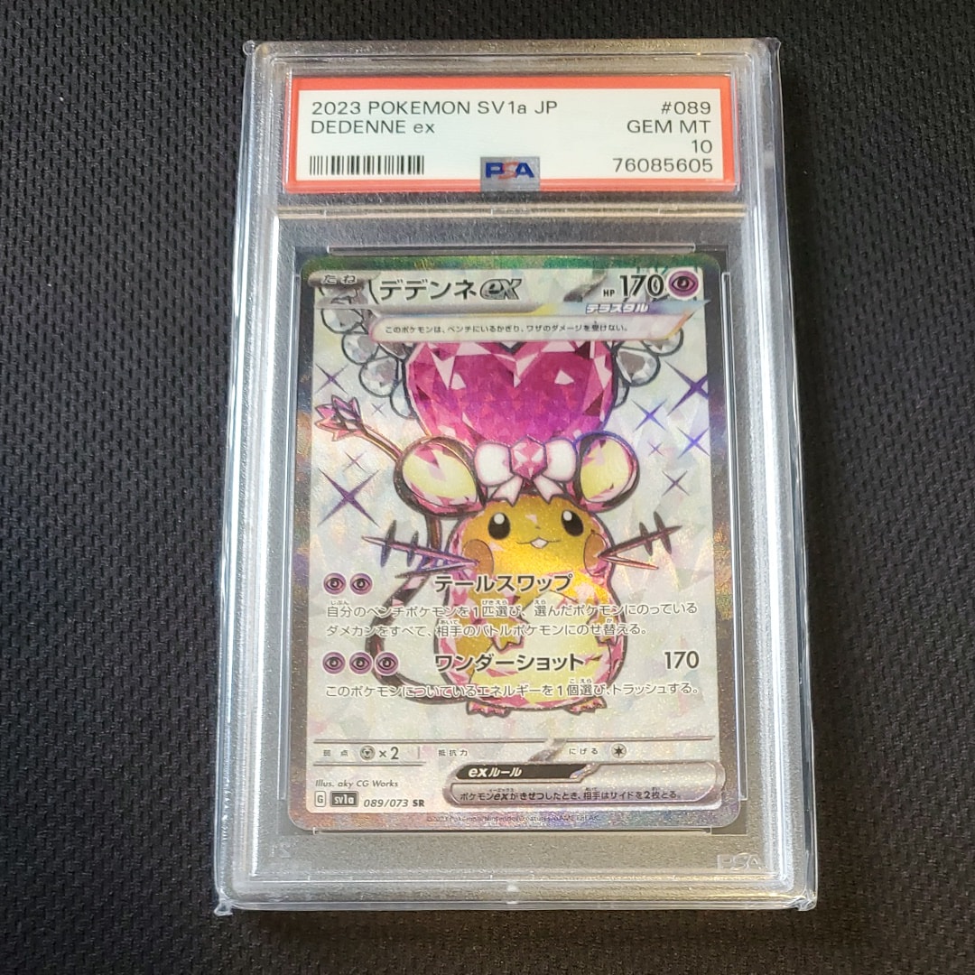 デデンネex SR[SV1a 089/073](スカーレット&バイオレット 拡張パック「トリプレットビート」)