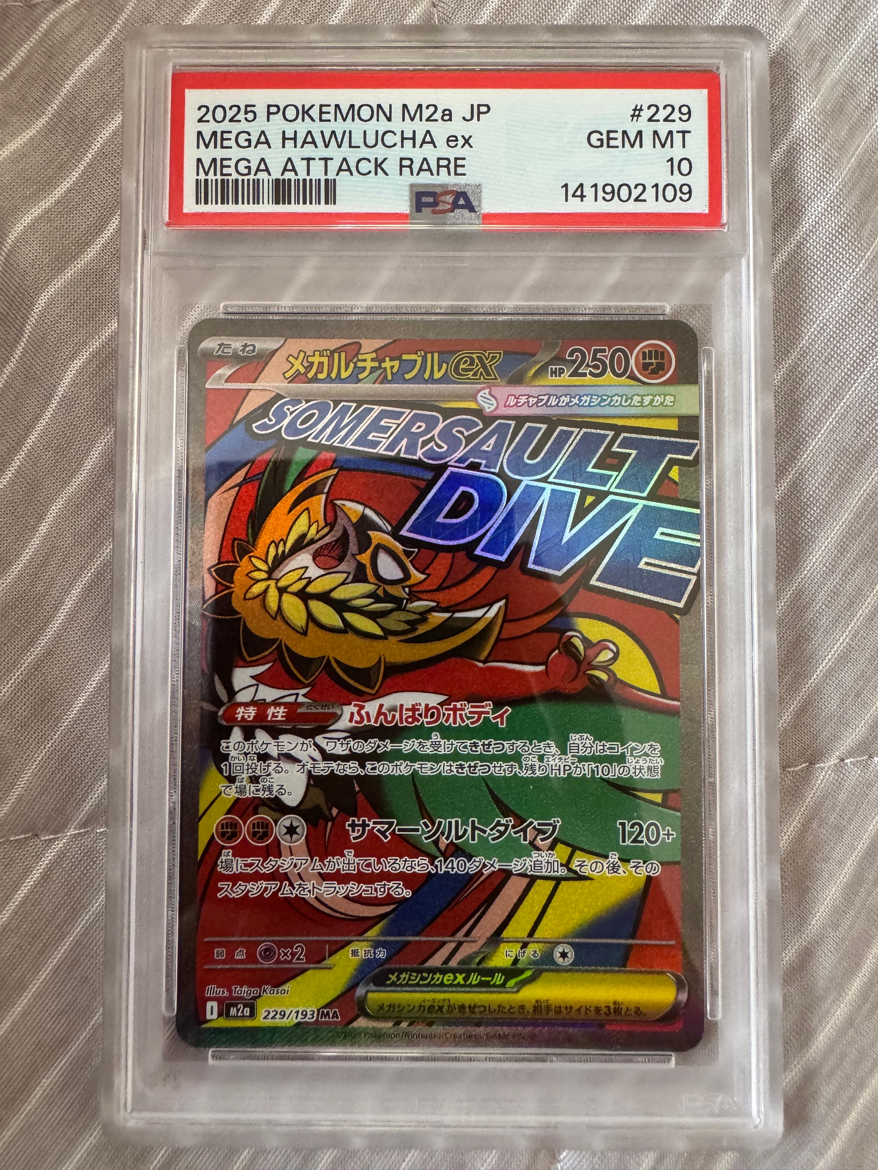 PSA10】メガルチャブルex MA [M2a 229/193](ハイクラスパック「MEGA