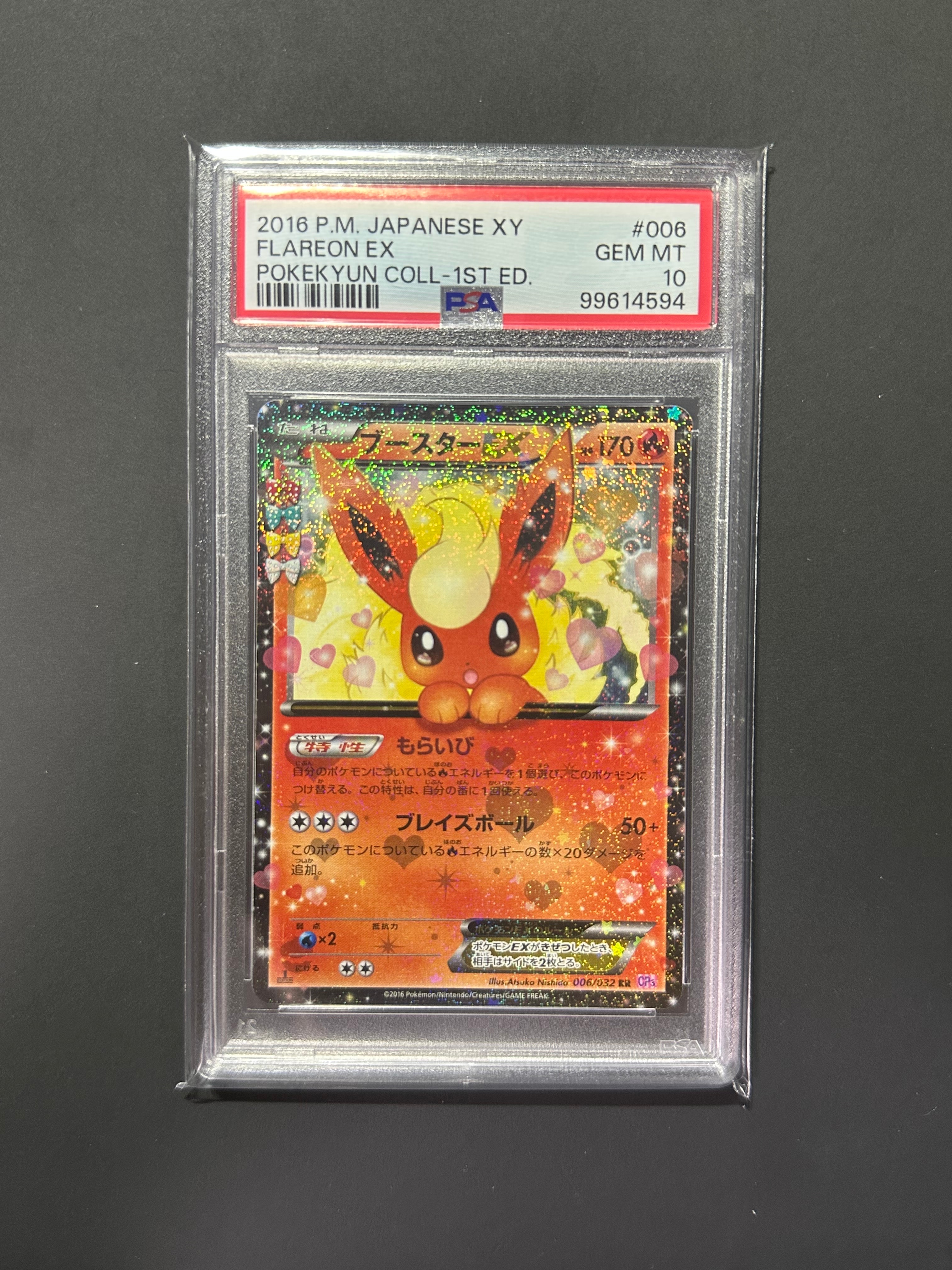 PSA9】ブースターEX RR :1ED [CP3 006/032](コンセプトパック「ポケ