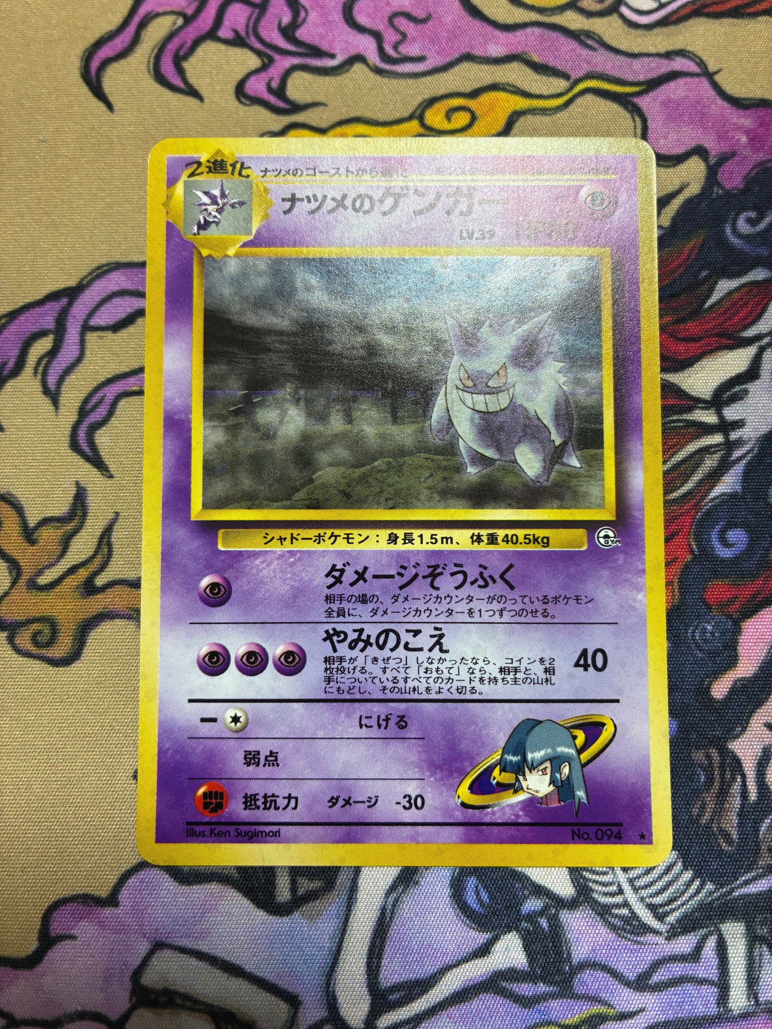 PSA10】ナツメのゲンガーLV.39 R: 旧裏[PMCG-G2 No.094](ジム拡張第2弾