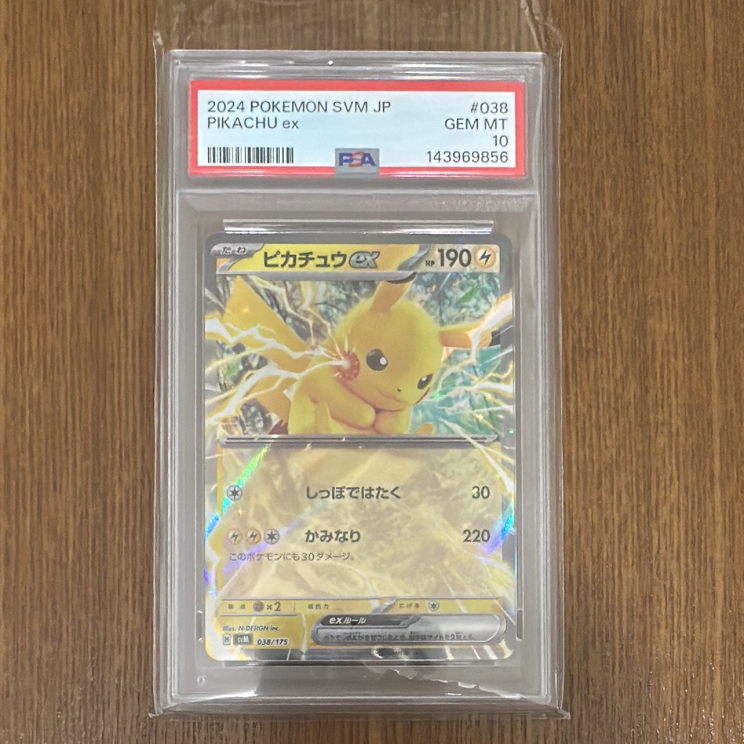 ピカチュウex [SVM 038/175](スタートデッキ「Generations」)