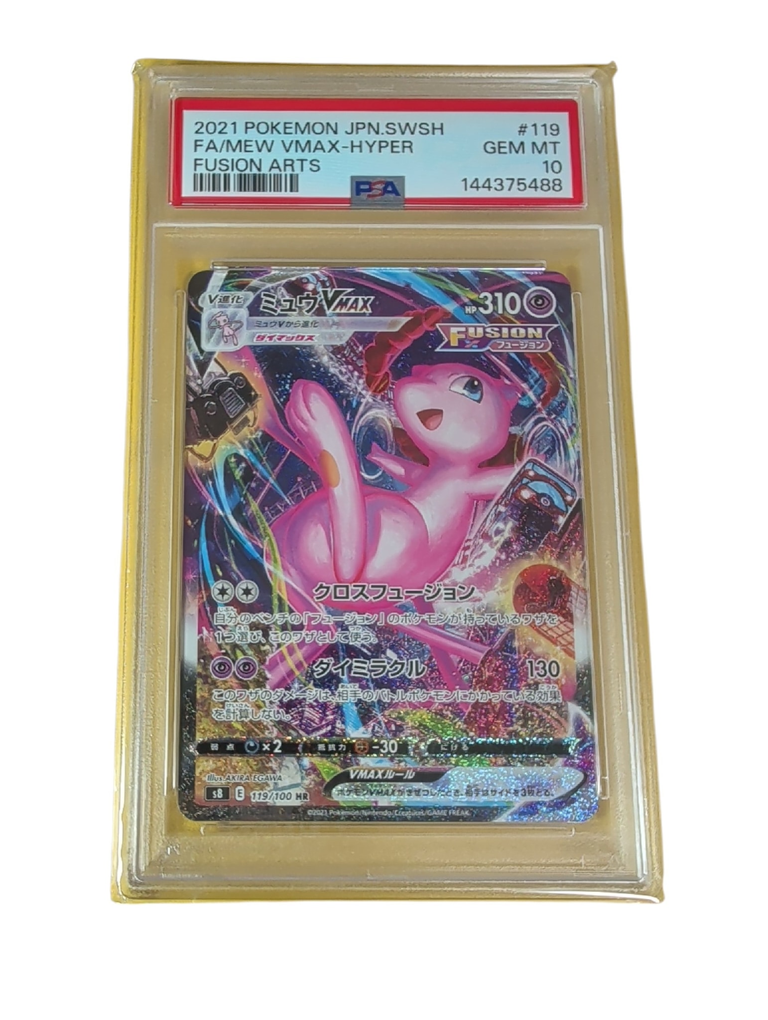 PSA10】ミュウVMAX HR: SA[S8 119/100](拡張パック「フュージョン