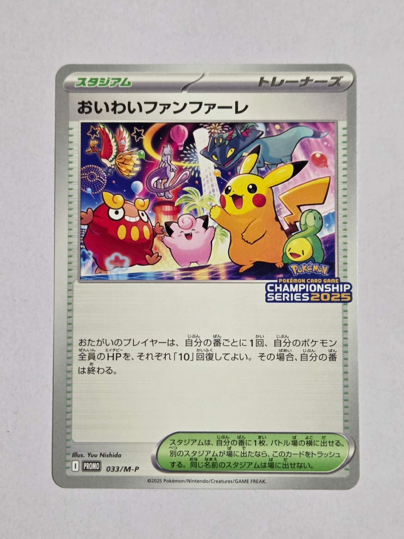 Celebrate Fanfare P [M-P 033](Promotional Cards "Championship Series 2025 Earned CSP 30-79 Points Merchandise")