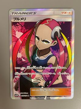 アイボリー×レッド プルメリ SR 057/051 美品 | vendee-rehaussement.com