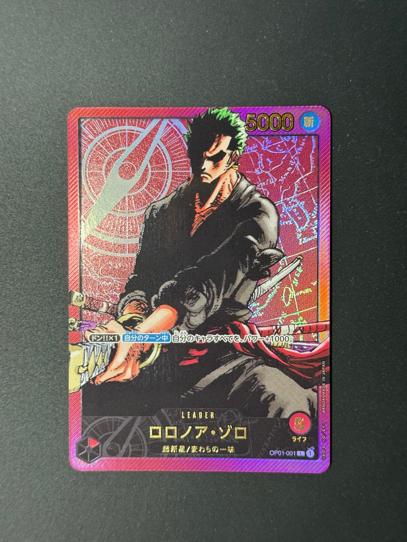 PSA10】ロロノア・ゾロ L [OP01-001] (週刊少年ジャンプ2024年3号 応募