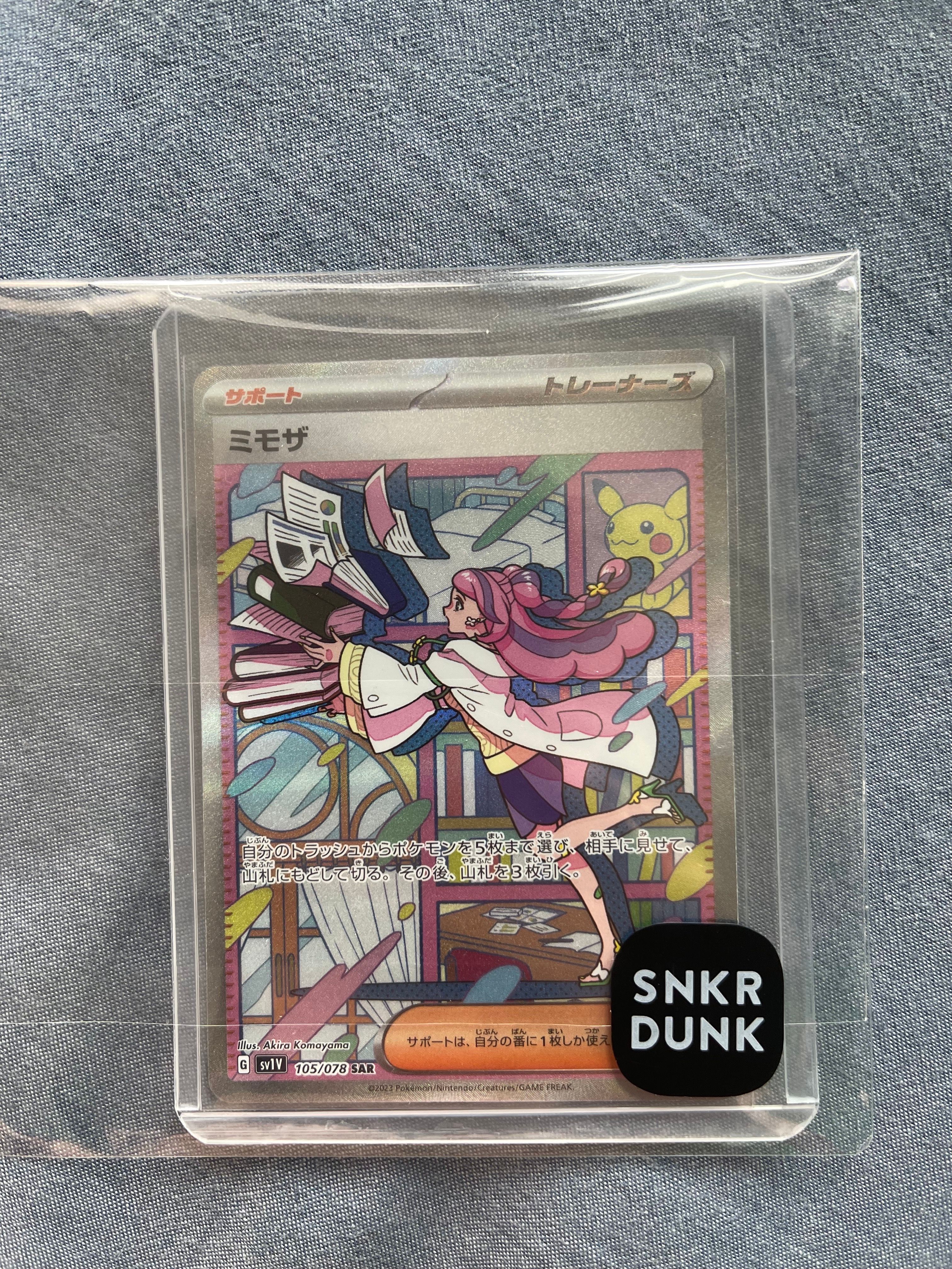 ミモザ SAR[SV1V 105/078](スカーレット&バイオレット 拡張パック「バイオレットex」)