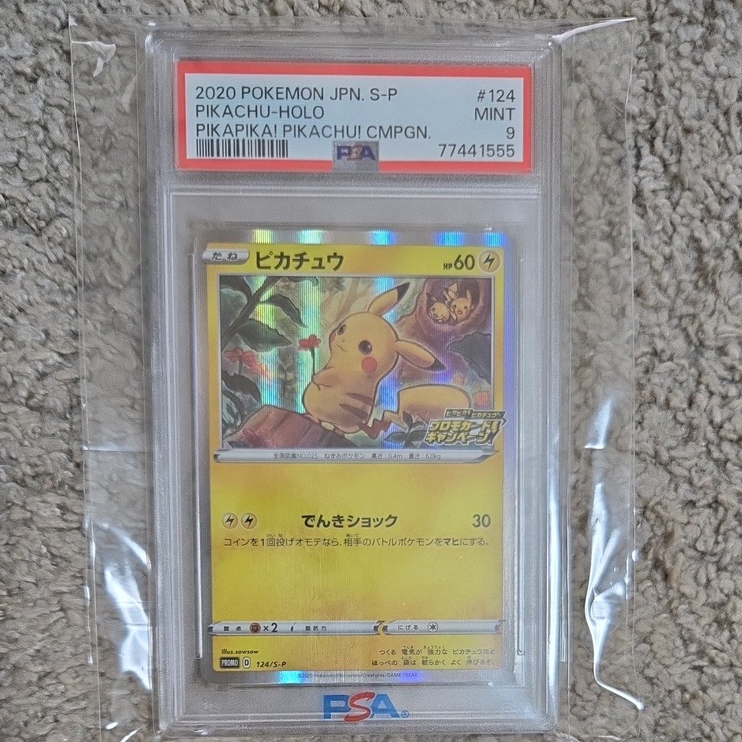 PSA10】ピカチュウ: プロモ P [S-P 124](ピカピカ！ピカチュウ！プロモ