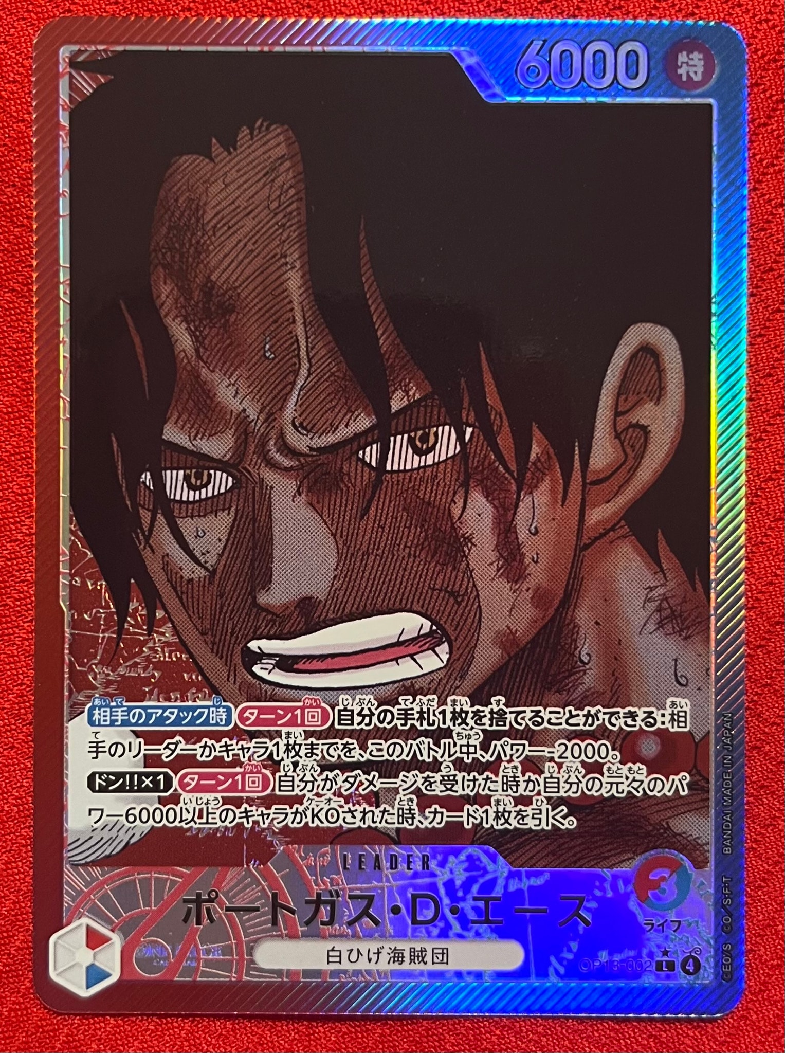 Portgas.D.Ace L-P [OP13-002](Booster Pack "CARRYING ON HIS WILL")