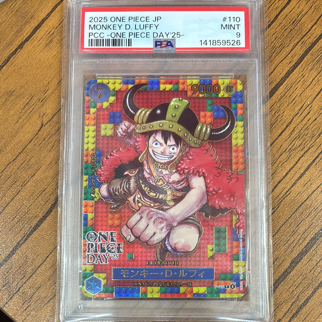 モンキー・D・ルフィ P [P-110](プレミアムカードコレクション「ワンピースデイ'25」)