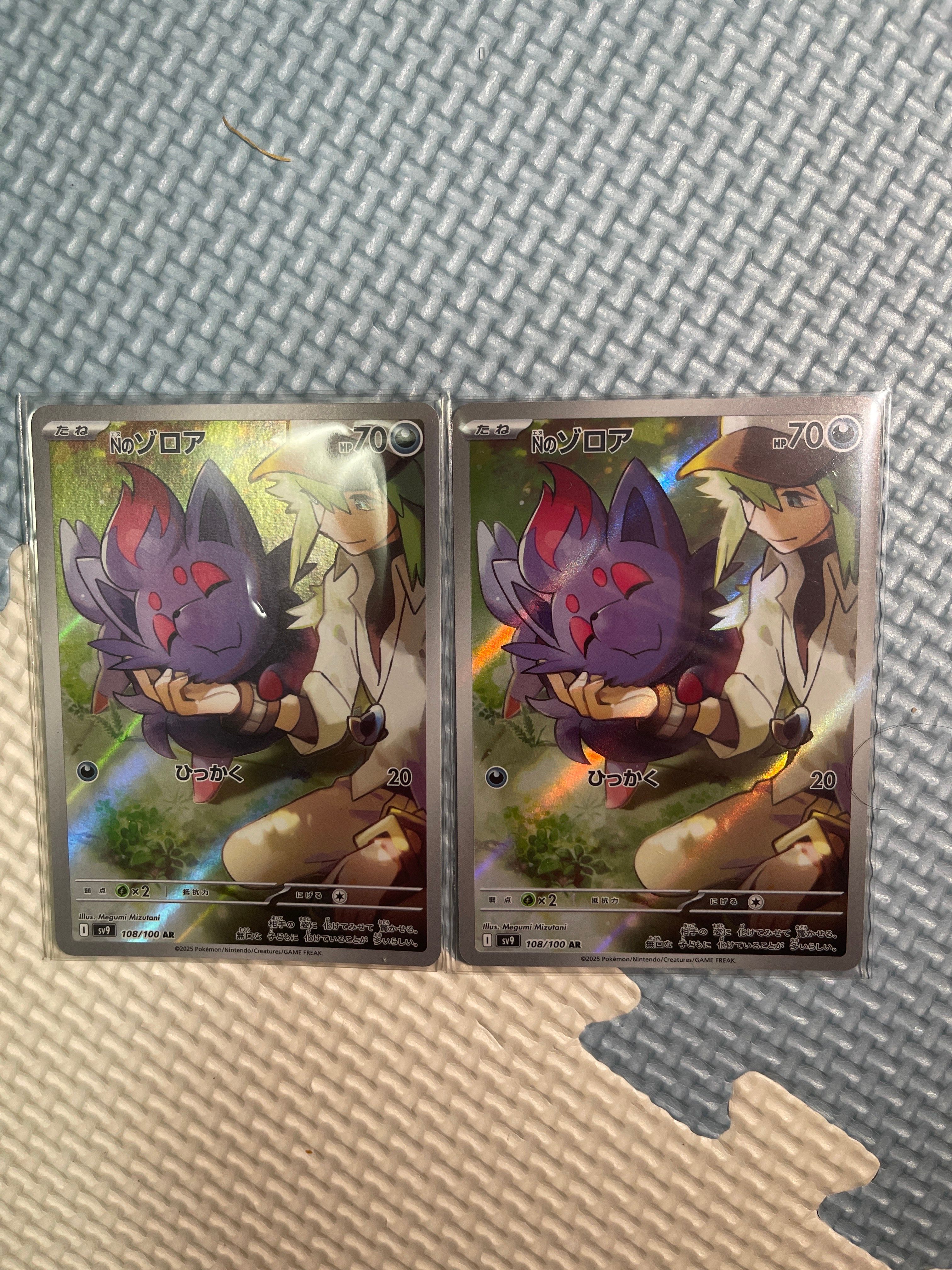 Nのゾロア AR [SV9 108/100](拡張パック「バトルパートナーズ」)