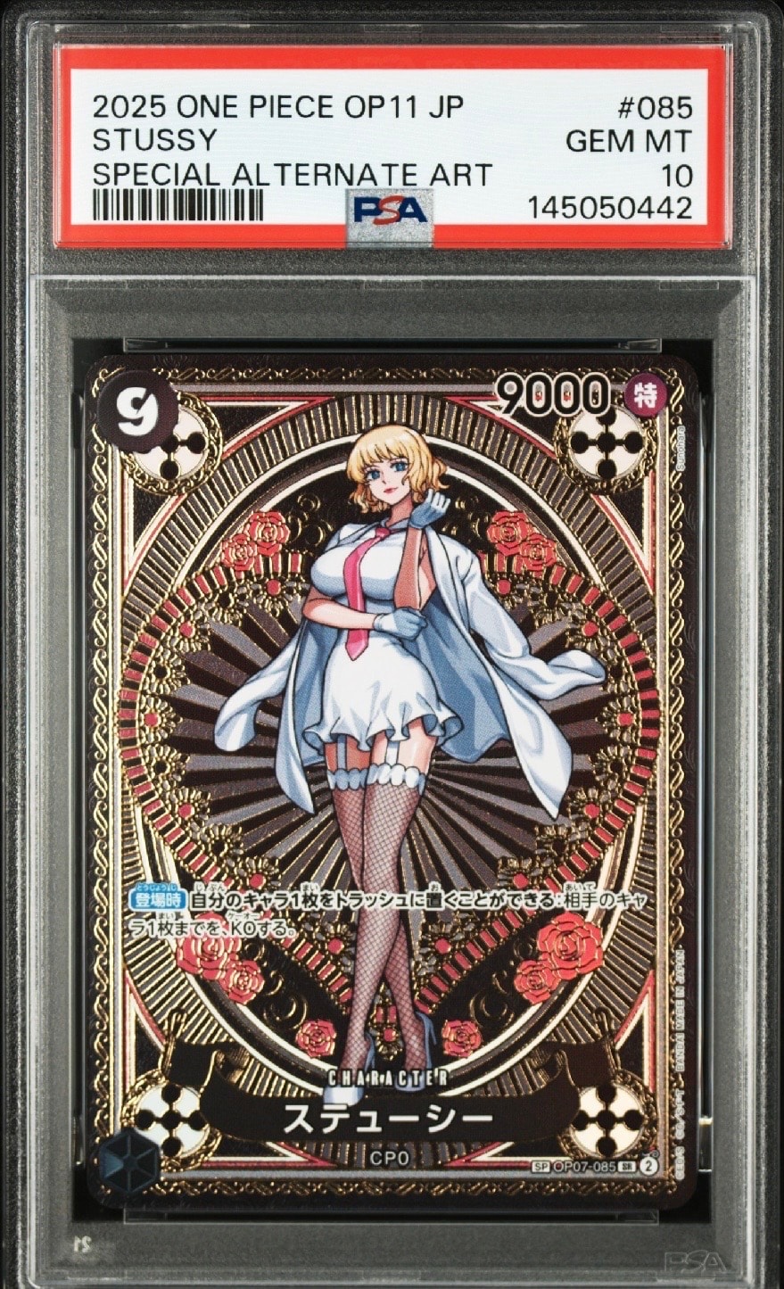 ステューシー SR-SPC [OP07-085](ブースターパック「神速の拳」)の新品