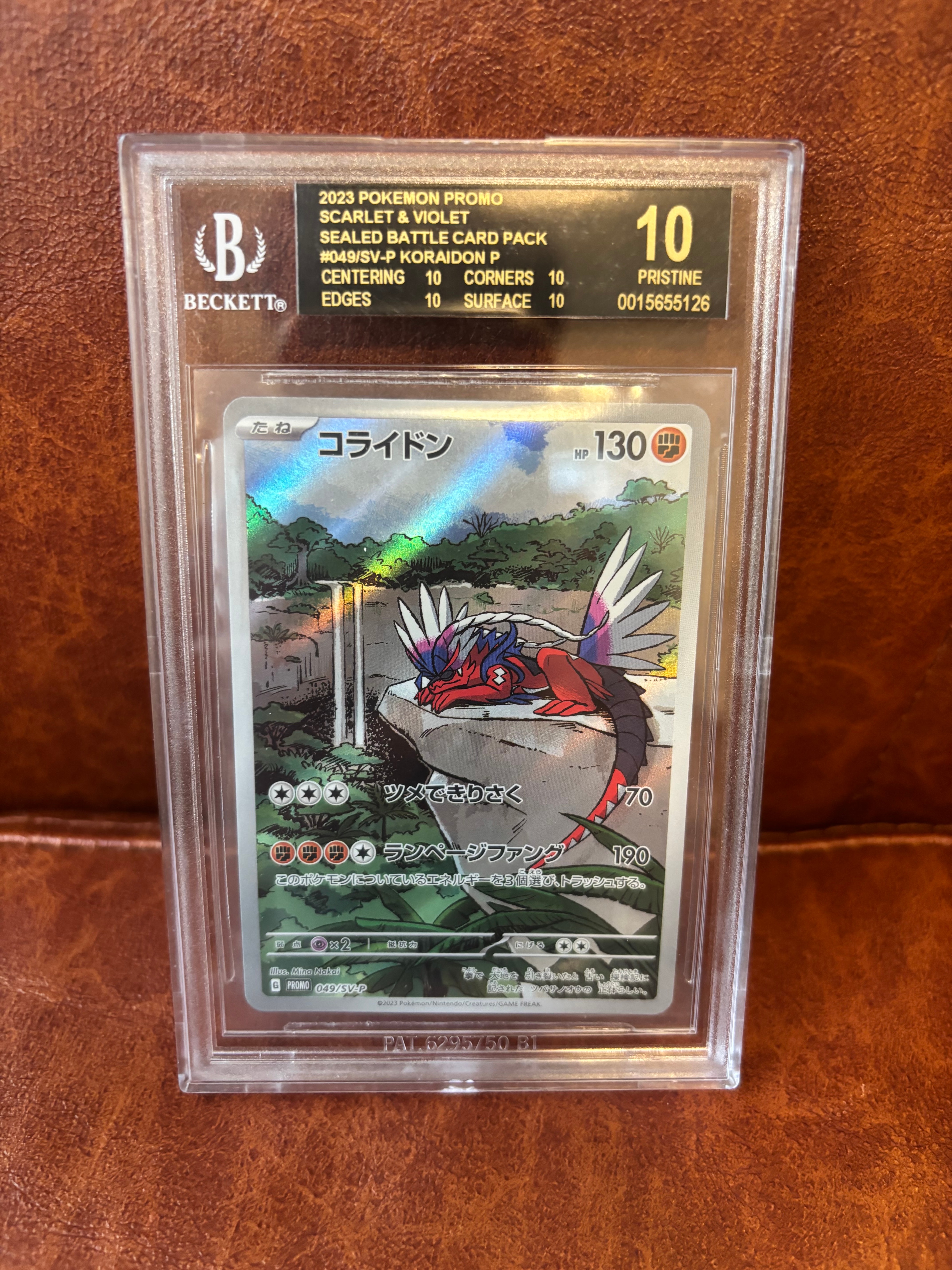 コライドン: プロモ [SV-P 049](プロモーションカード「SV-P」)の新品