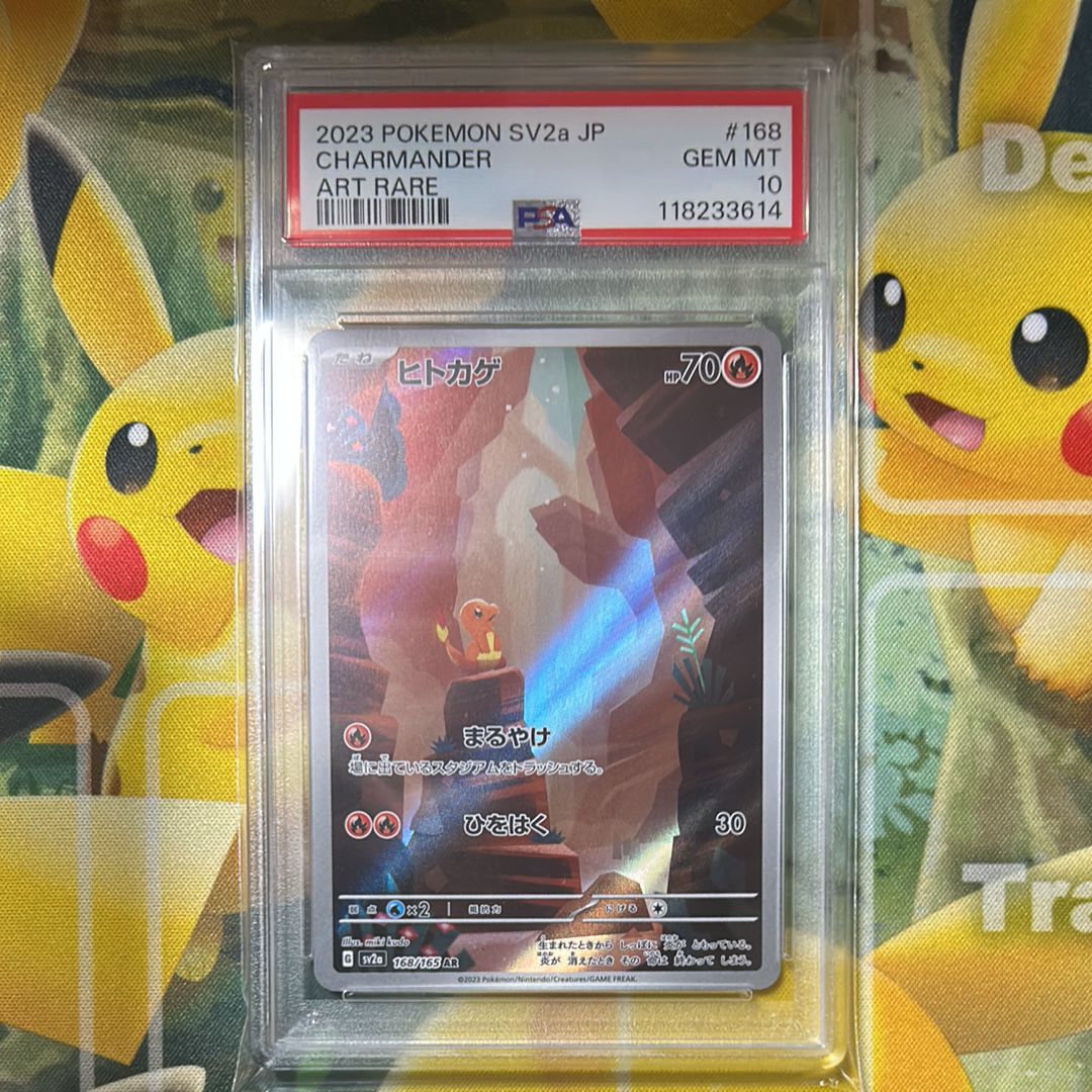 ヒトカゲ AR[SV2a 168/165](強化拡張パック「ポケモンカード151」)