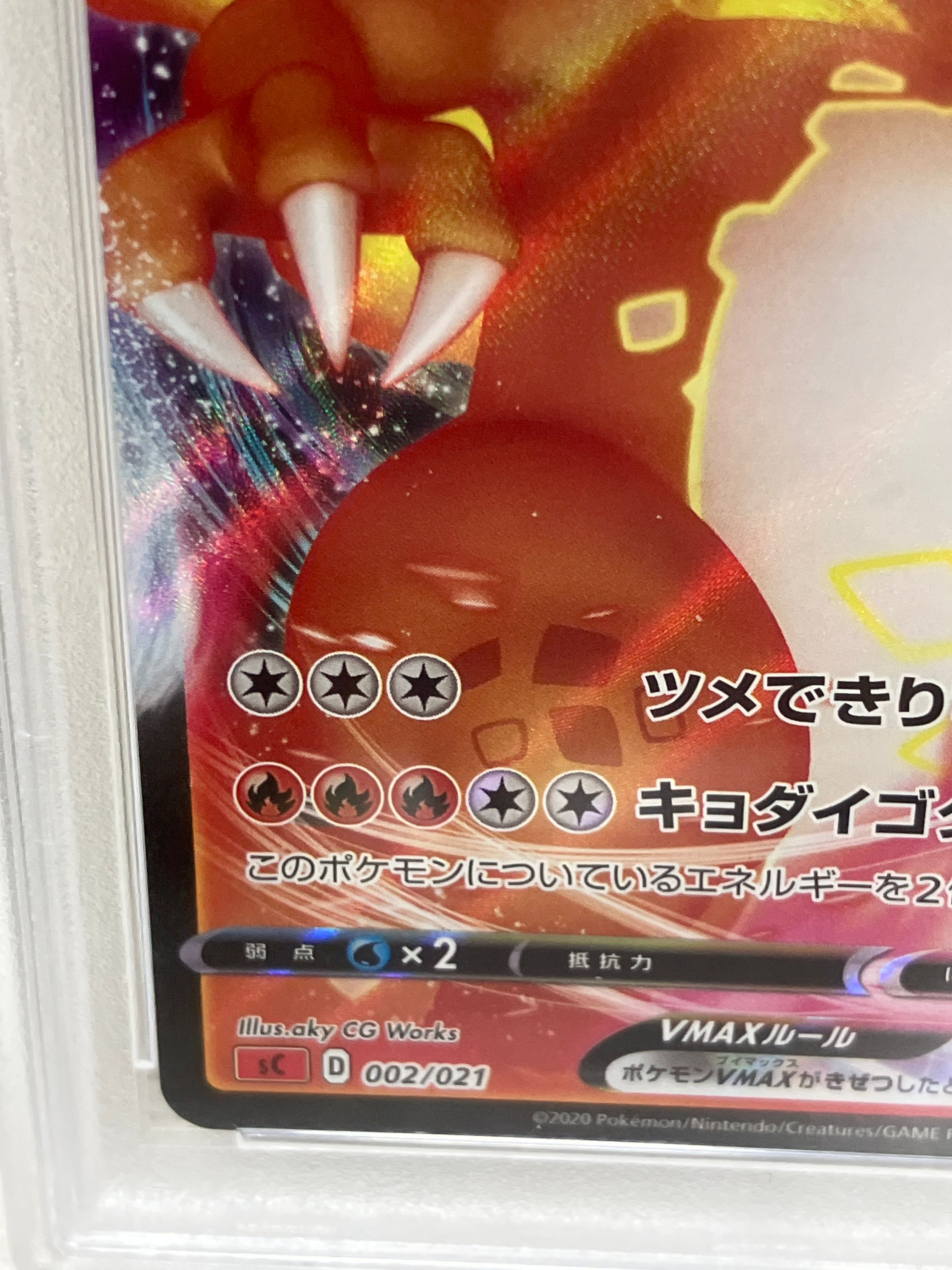 PSA 10]Charizard VMAX[SC 002/021](Starter Set VMAX 