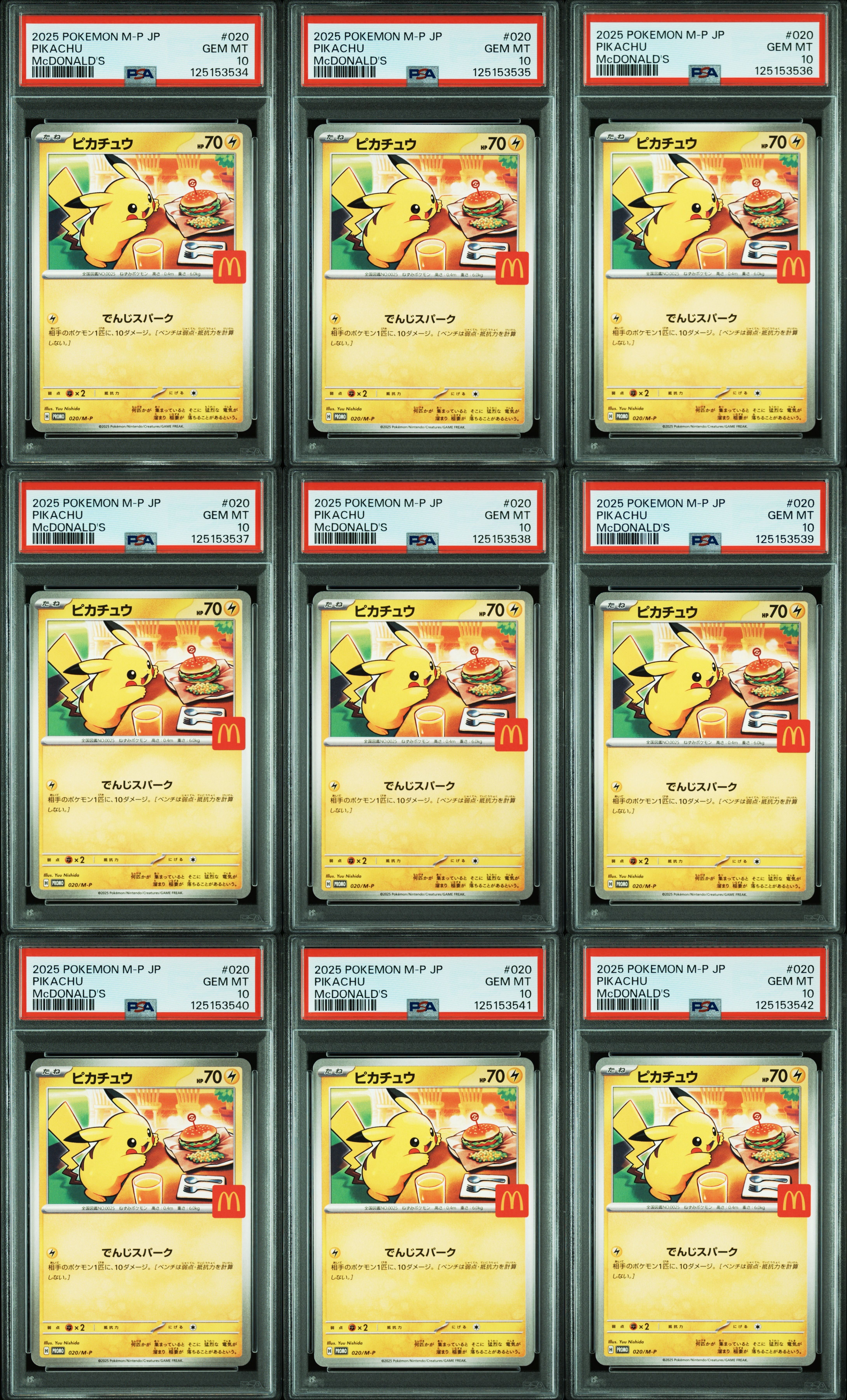 ピカチュウ P [M-P 020](プロモカードパック「マクドナルド ハッピーセット2025」)