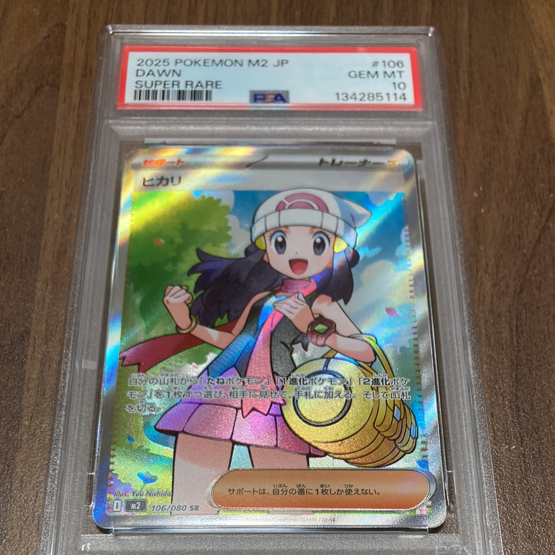 ヒカリ SR [M2 106/080](拡張パック「インフェルノX」)