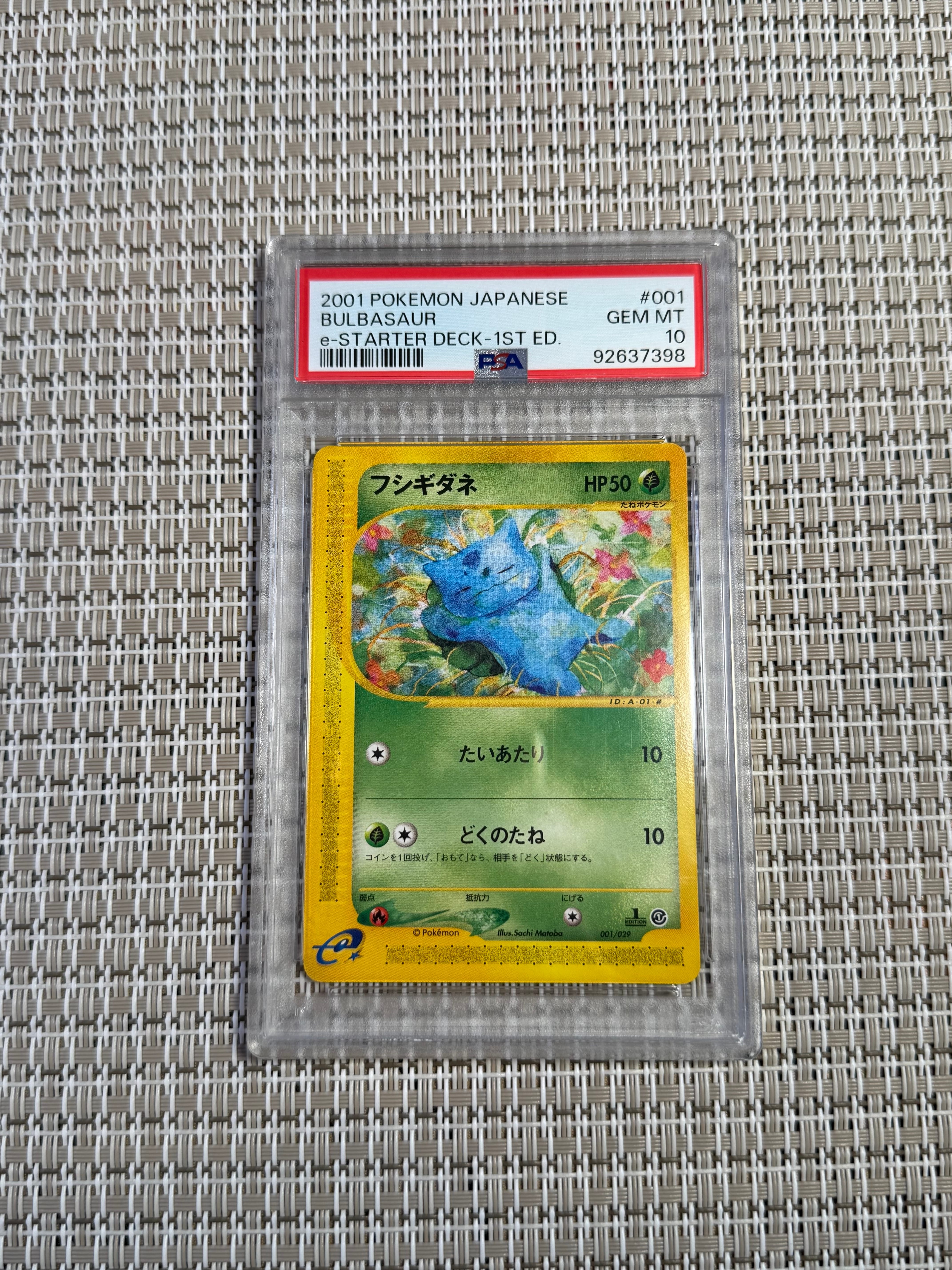 フシギダネ :1ED [e 001/029](スターターパック「ポケモンカードe」)