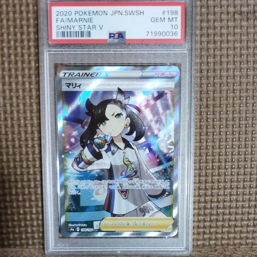 ミュウツー&ミュウGX SR[SM11 097/094](拡張パック「ミラクルツイン