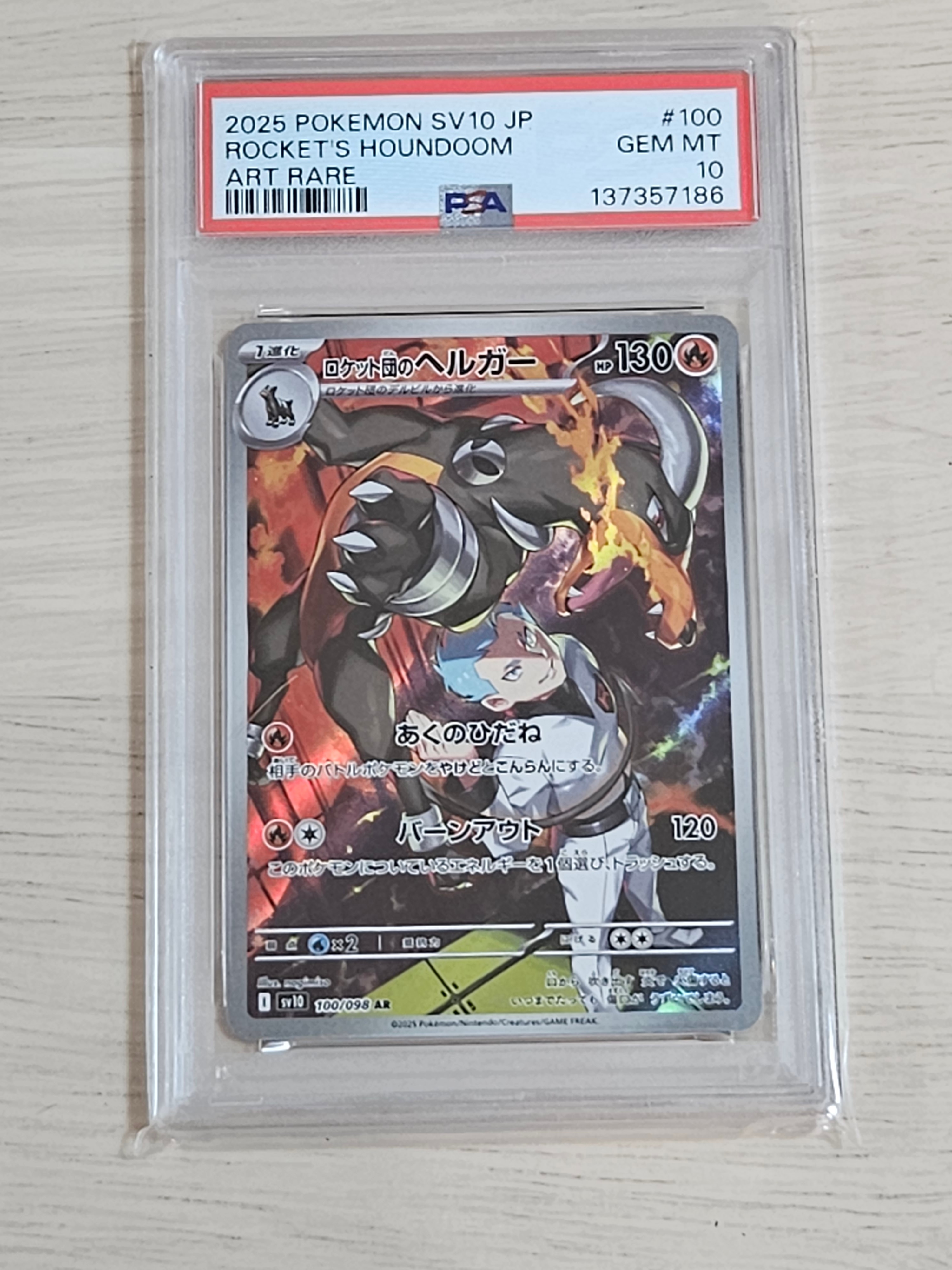 PSA10】ロケット団のヘルガー AR [SV10 100/098](拡張パック「ロケット