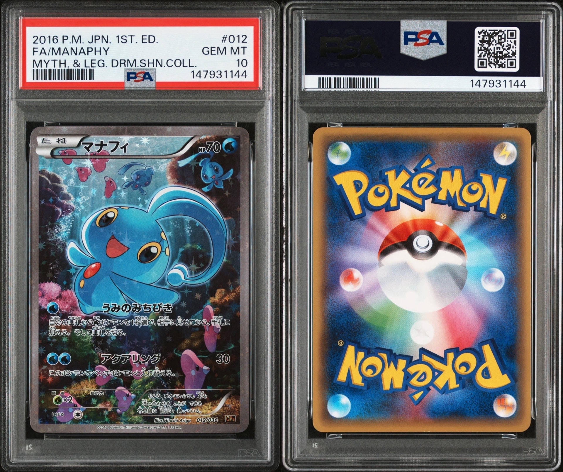 マナフィ :1ED [CP5 012/036](コンセプトパック 「幻・伝説ドリーム