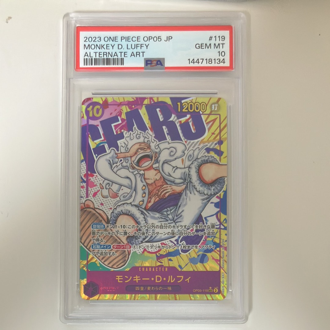 モンキー・D・ルフィ SEC-P [OP05-119] (ブースターパック 新時代の主役)