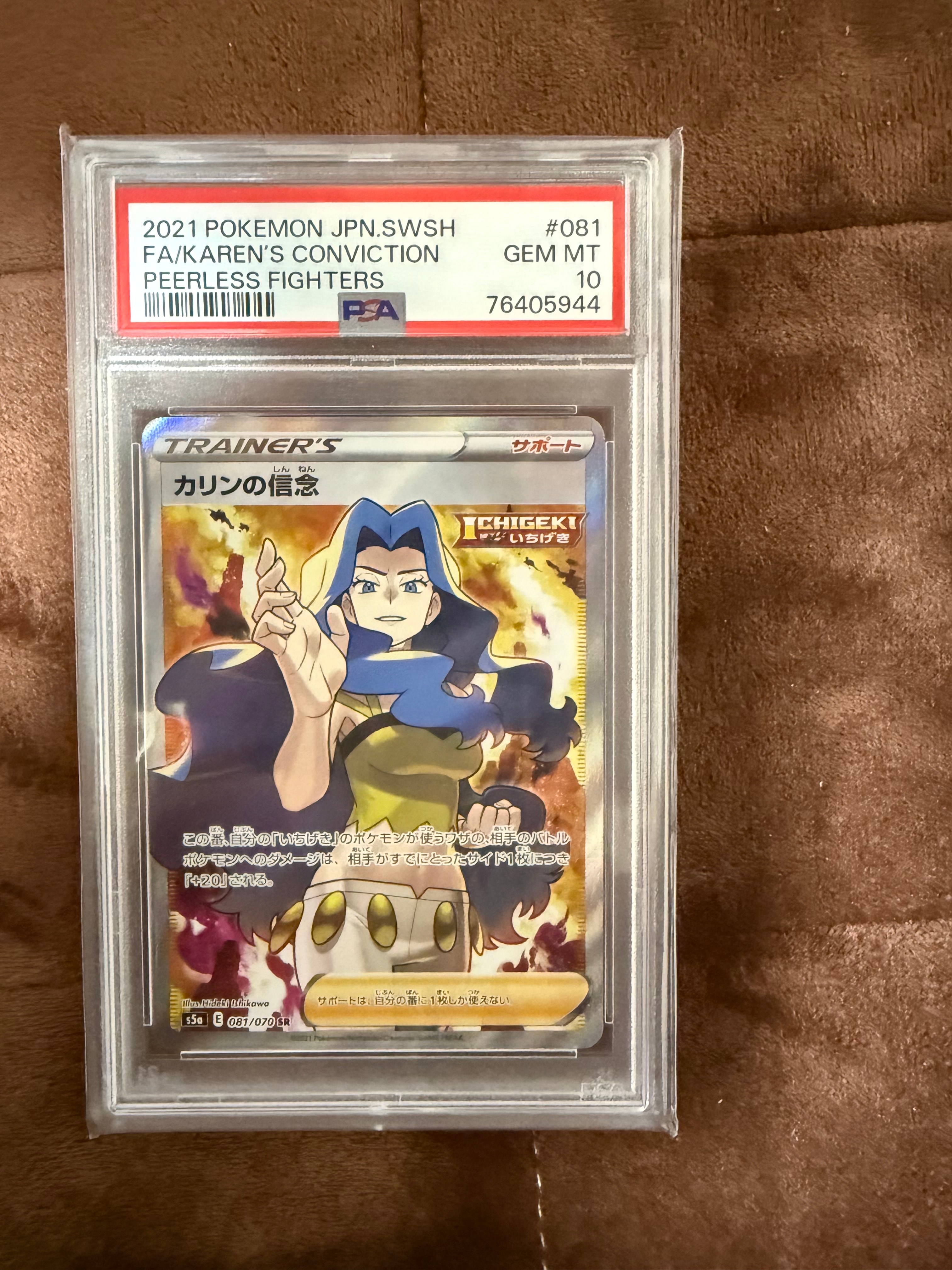 Karen's Conviction SR[S5a 081/070](Enhanced Expansion Pack"Peerless Fighters")