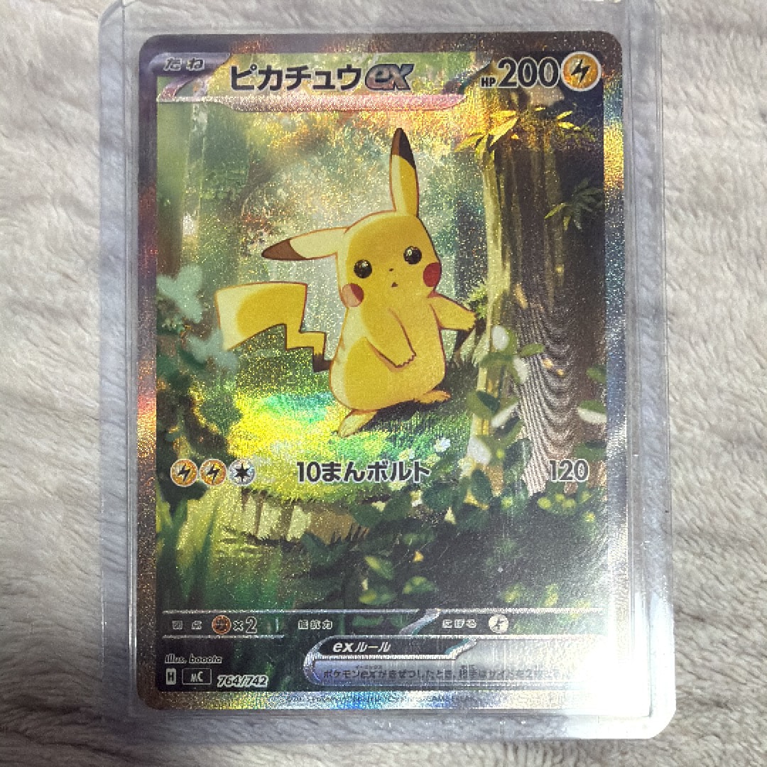 PSA9】ピカチュウex SAR仕様 [MC 764/742](スタートデッキ100「バトル