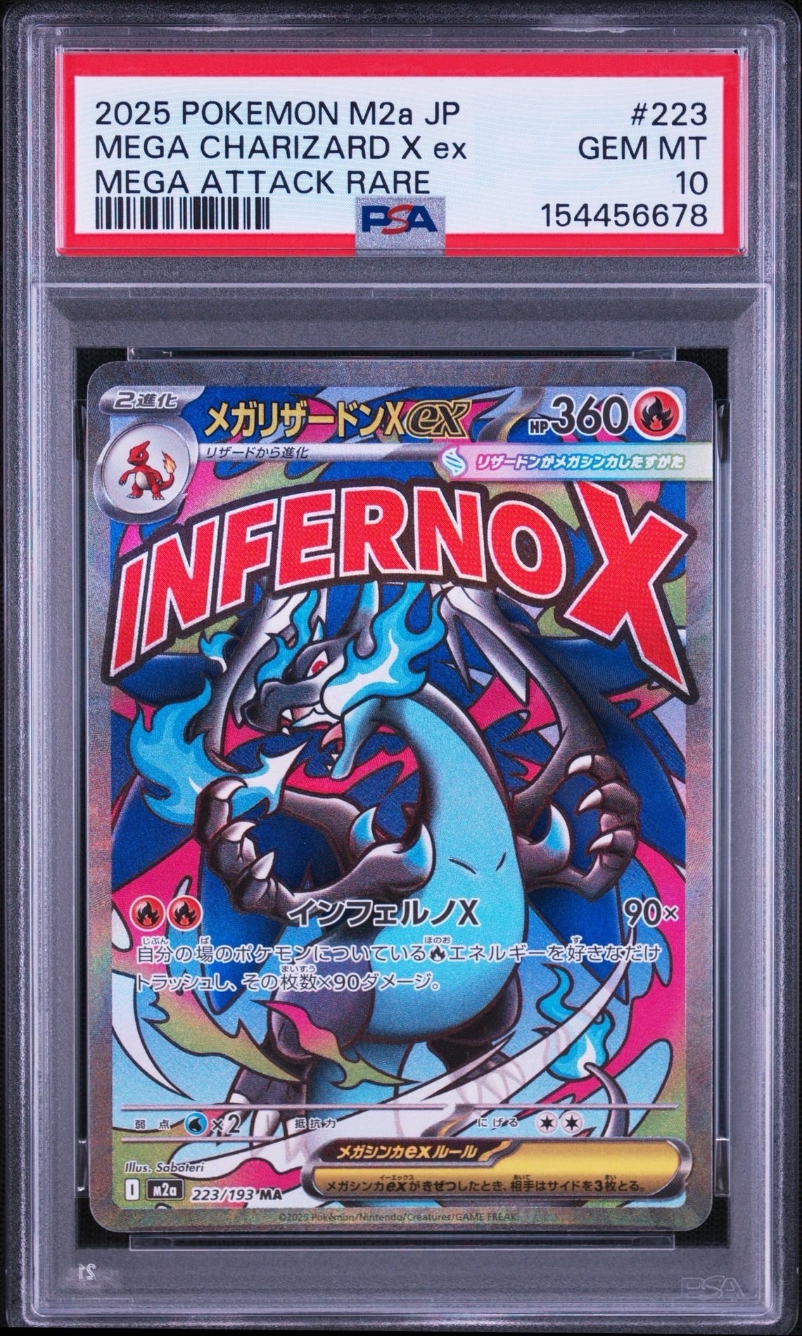 PSA10】メガリザードンXex MA [M2a 223/193](ハイクラスパック「MEGA