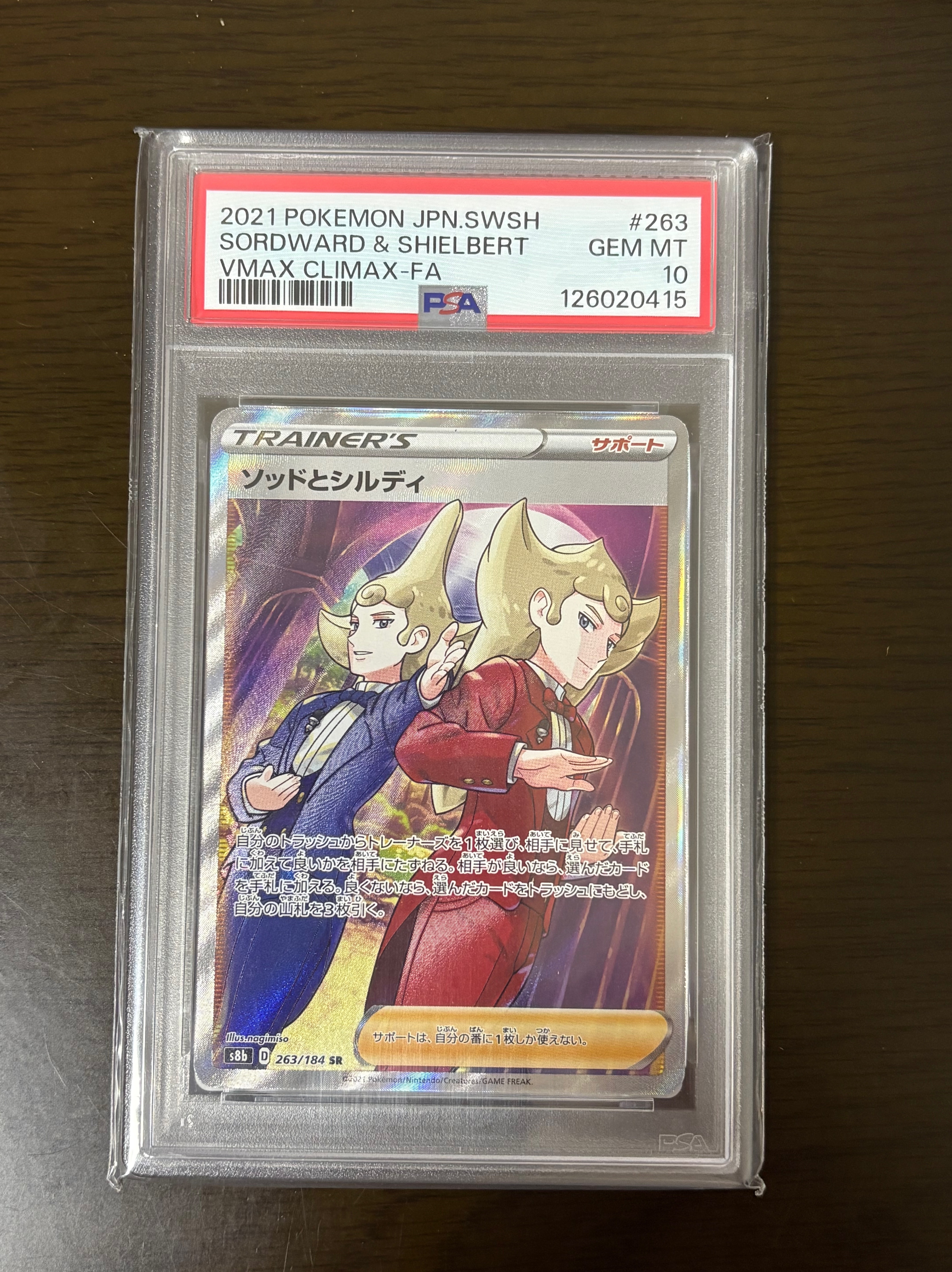 デオキシスδ-デルタ種 R: 再販[PCG7 022/052](拡張パック「ホロンの