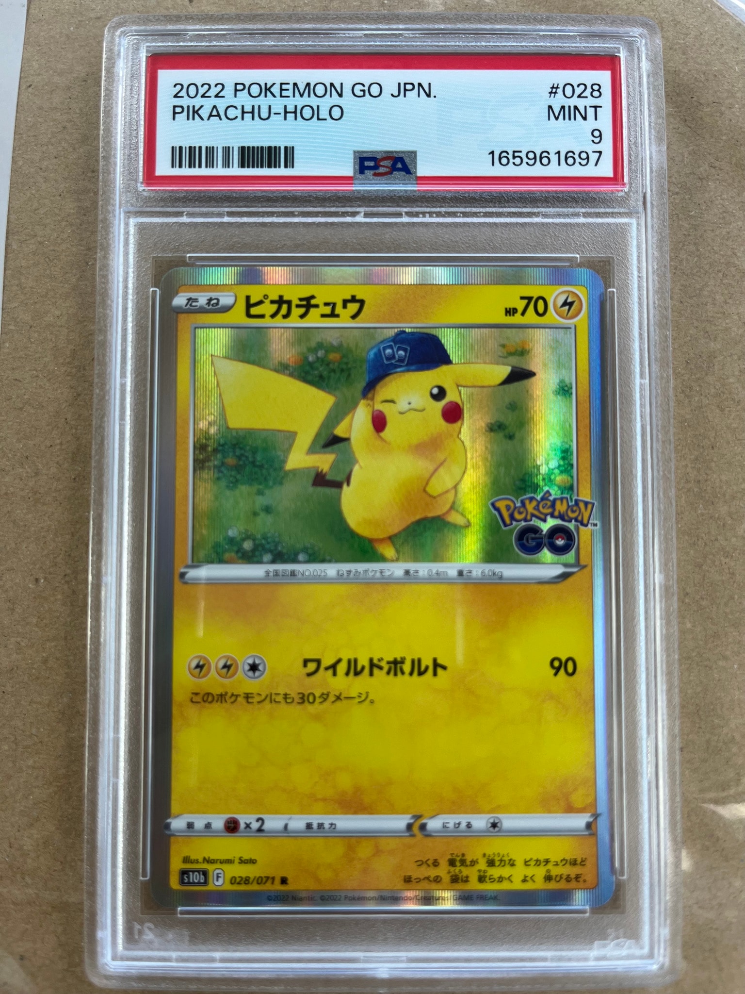 ピカチュウ R[s10b 028/071](強化拡張パック「Pokemon GO」)