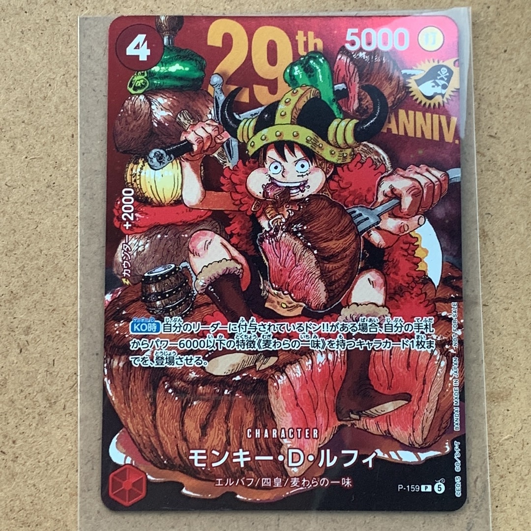 PSA10】ポートガス・D・エース SR [ST15-005](プロモーションカード