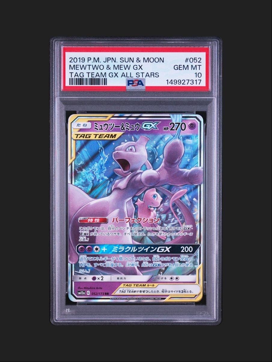 ミュウツー&ミュウGX RR [SM12a 052/173](ハイクラスパック「TAG TEAM