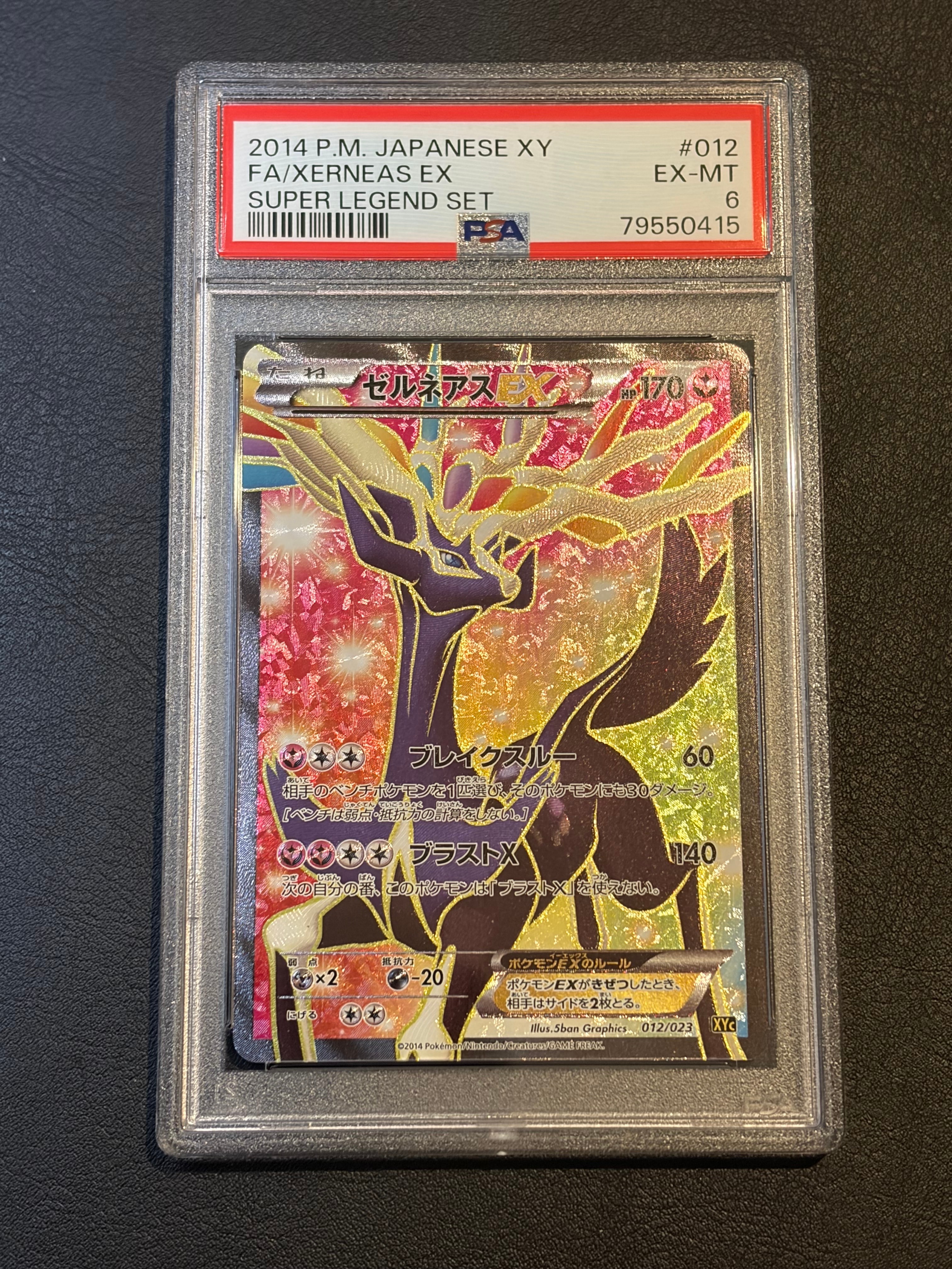 PSA9】ゼルネアスEX [XYC 012/023](スーパーレジェンドセット60