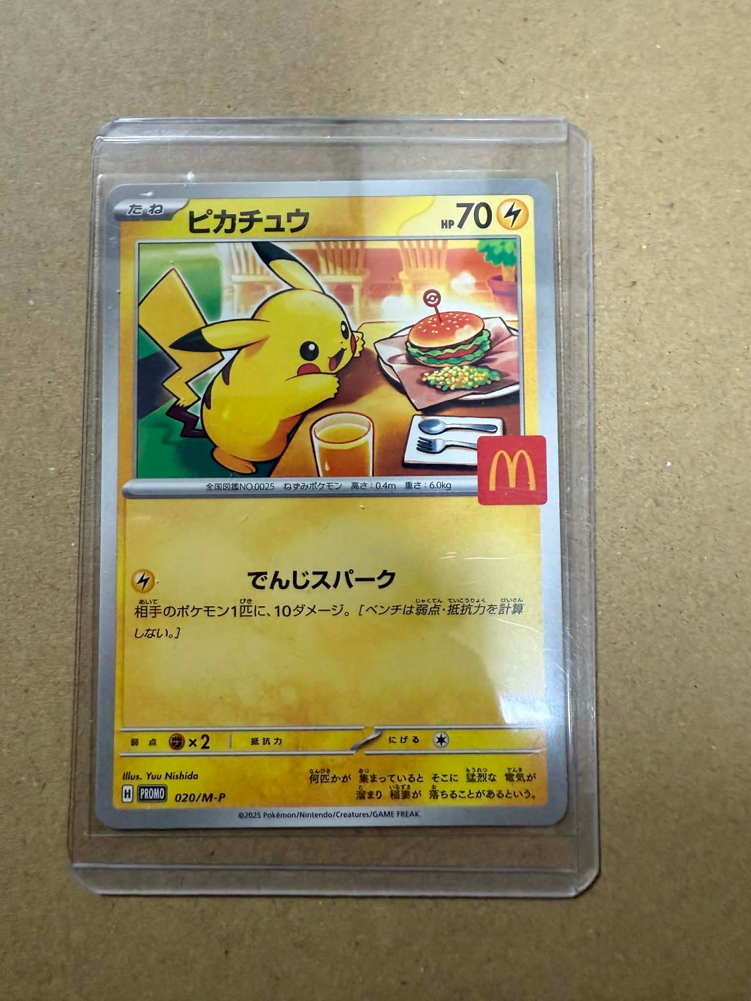 ピカチュウ P [M-P 020](プロモカードパック「マクドナルド ハッピーセット2025」)