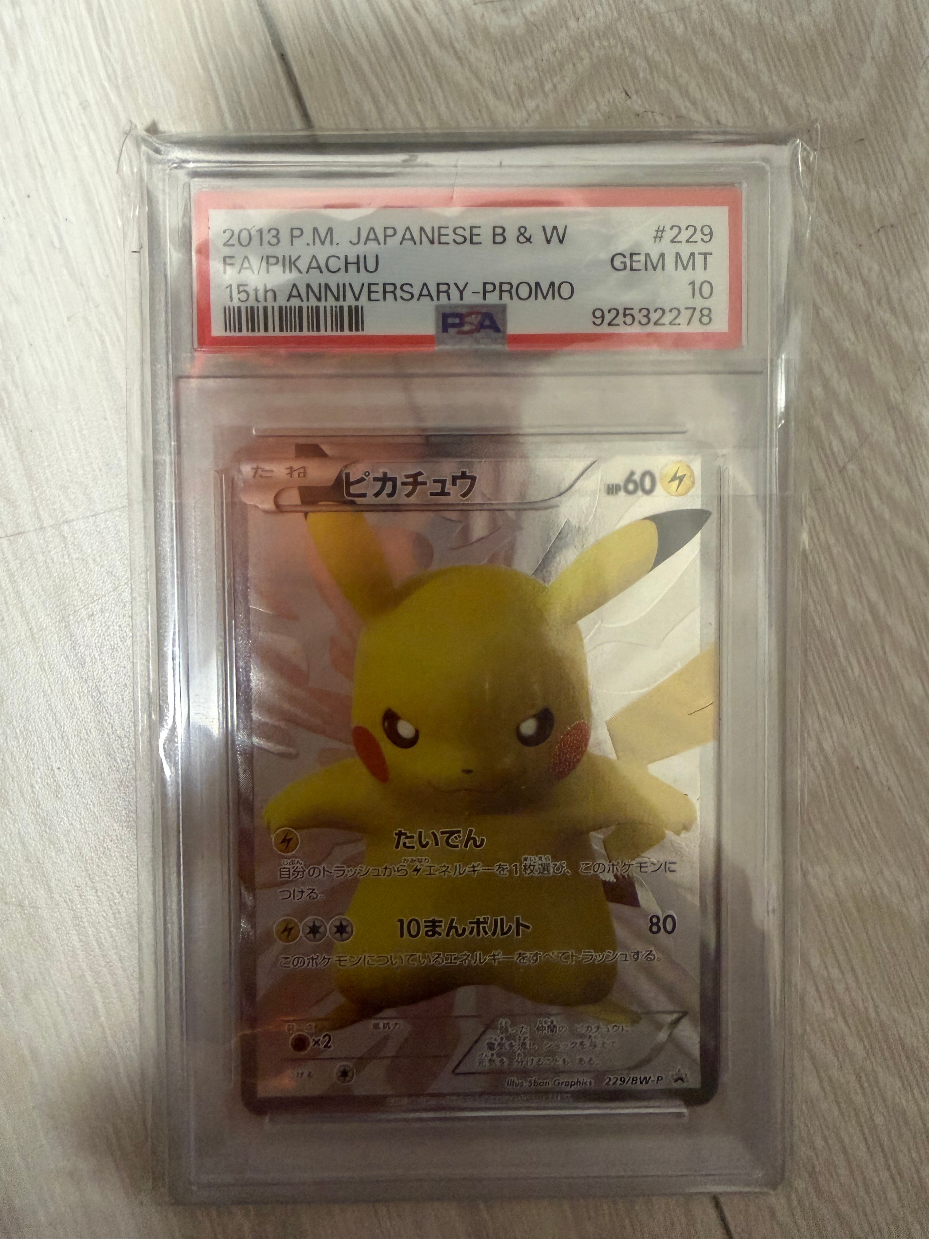 ピカチュウ P [BW-P 229/BW-P](プロモーションカード「ポケモンセンター15周年 カードプレミアムセット」)