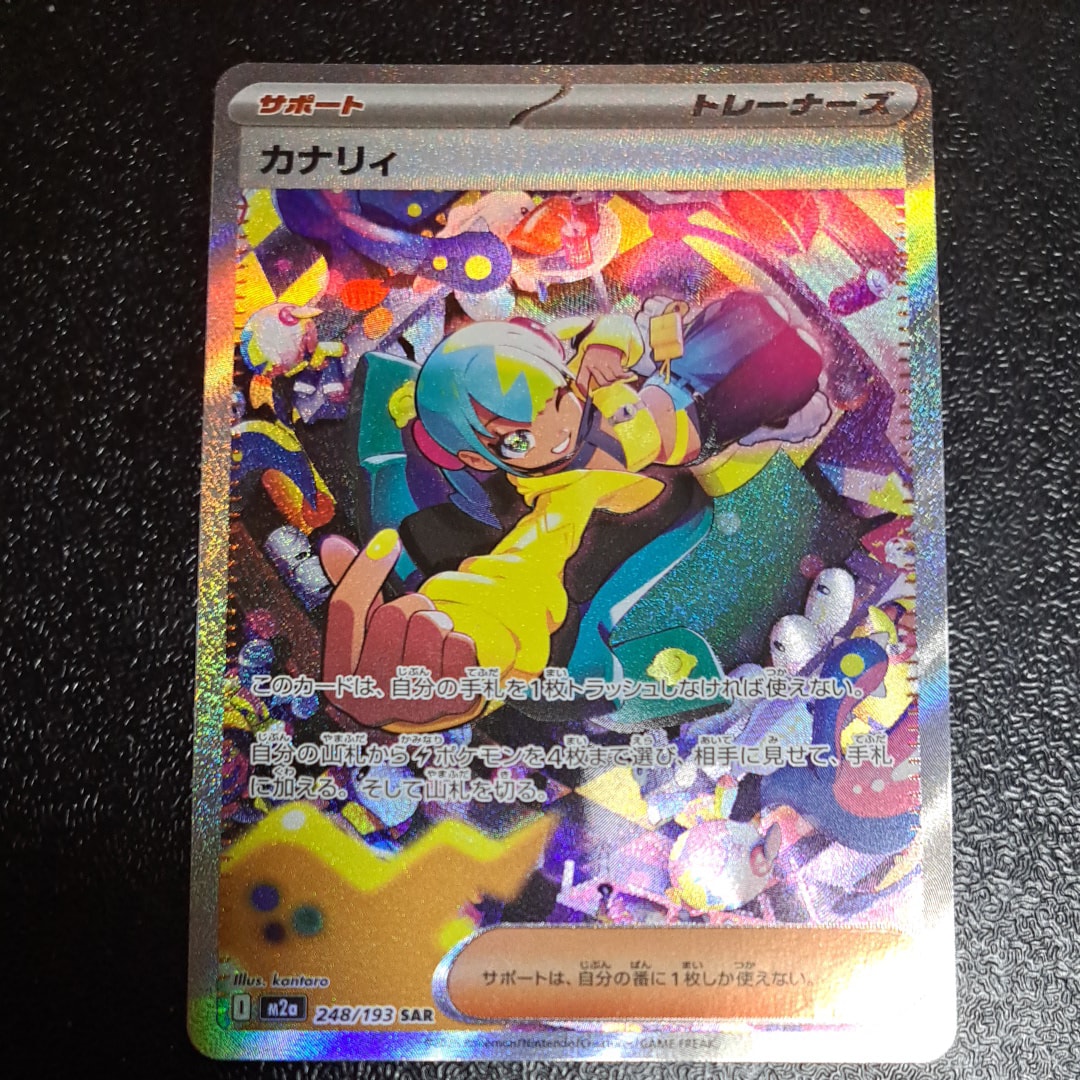 イブキのカイリュー ○ :1ED [VS 049/141](ハーフデッキ「リーダーズ