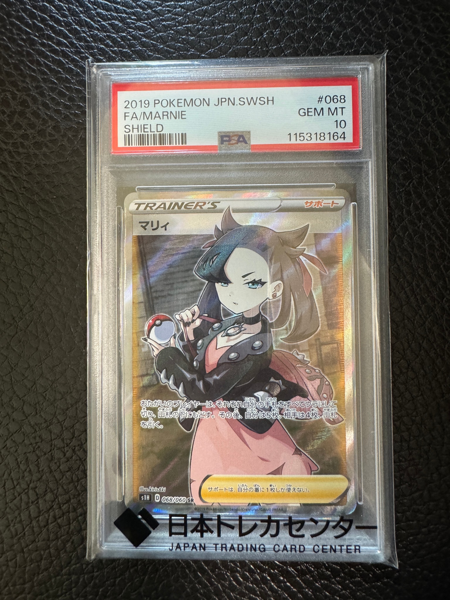 PSA9】イーブイ ムンク展: プロモ[SM-P 287](プロモーションカード「SM