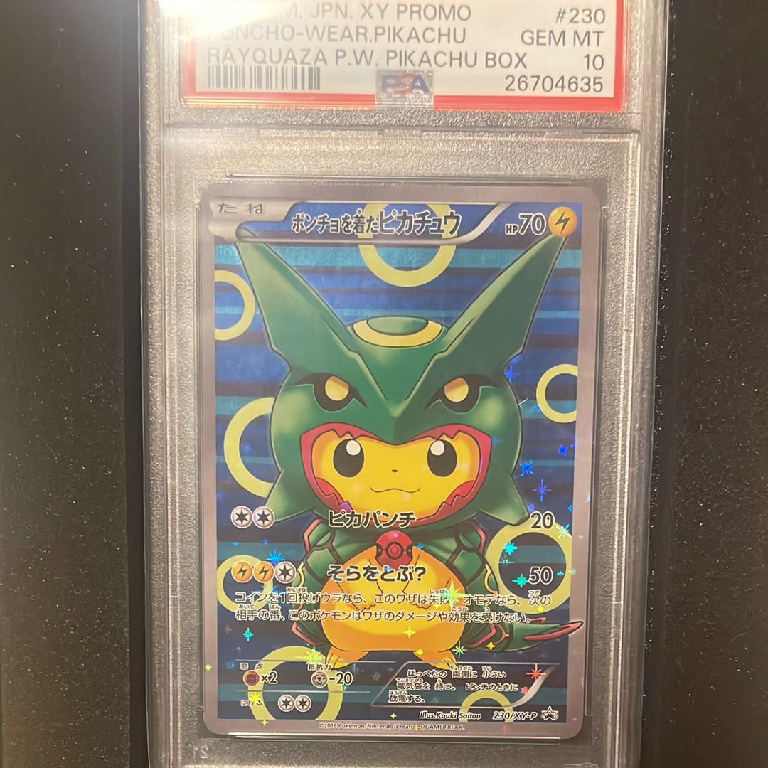 ポンチョを着たピカチュウ: プロモ[XY-P 230/XY-P](プロモーションカード「XY-P」)