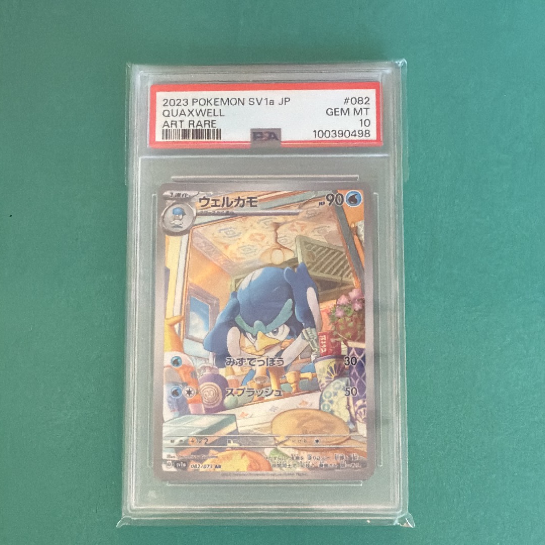 Quaxwell AR[SV1a 082/073](Scarlet & Violet Enhanced Expansion Pack "Triplet Beat")