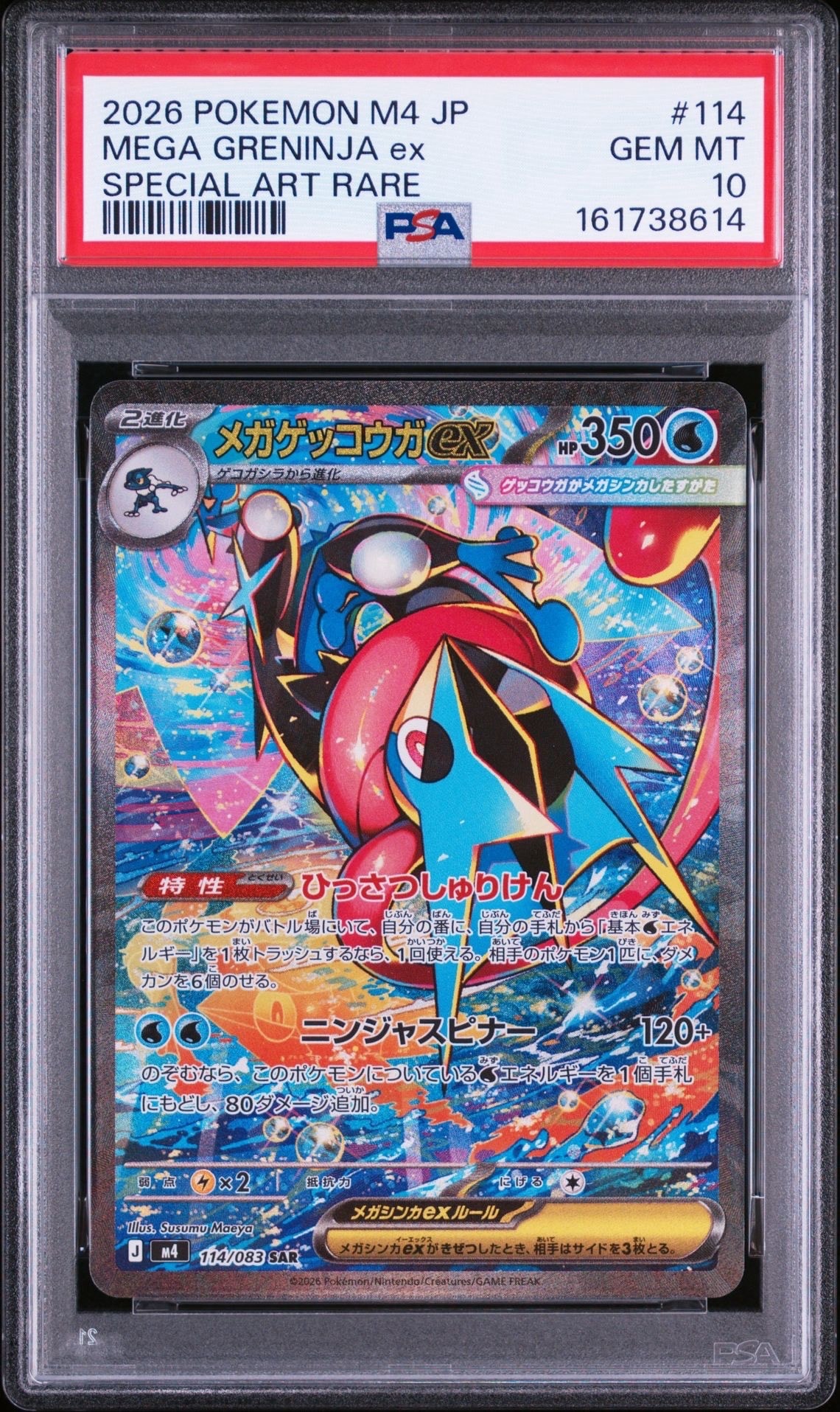ミュウツーVSTAR UR[S10b 091/071](強化拡張パック「Pokemon GO」)の