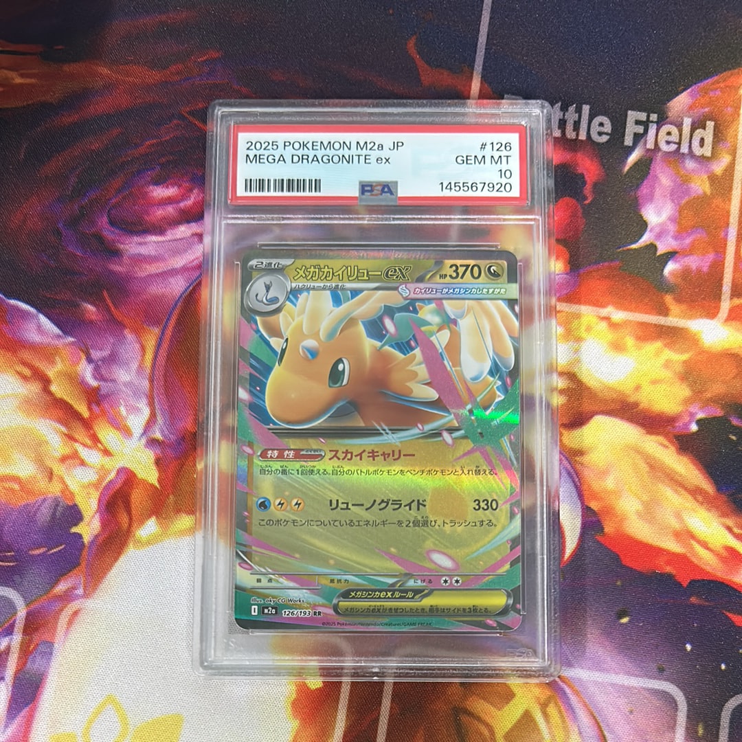 ノ*ア様 メガカイリューex MA MEGA ハイクラスパック MEGAドリーム Amazon.co.jp: ポケモンカードゲームMEGA M2a ハイクラスパック MEGA