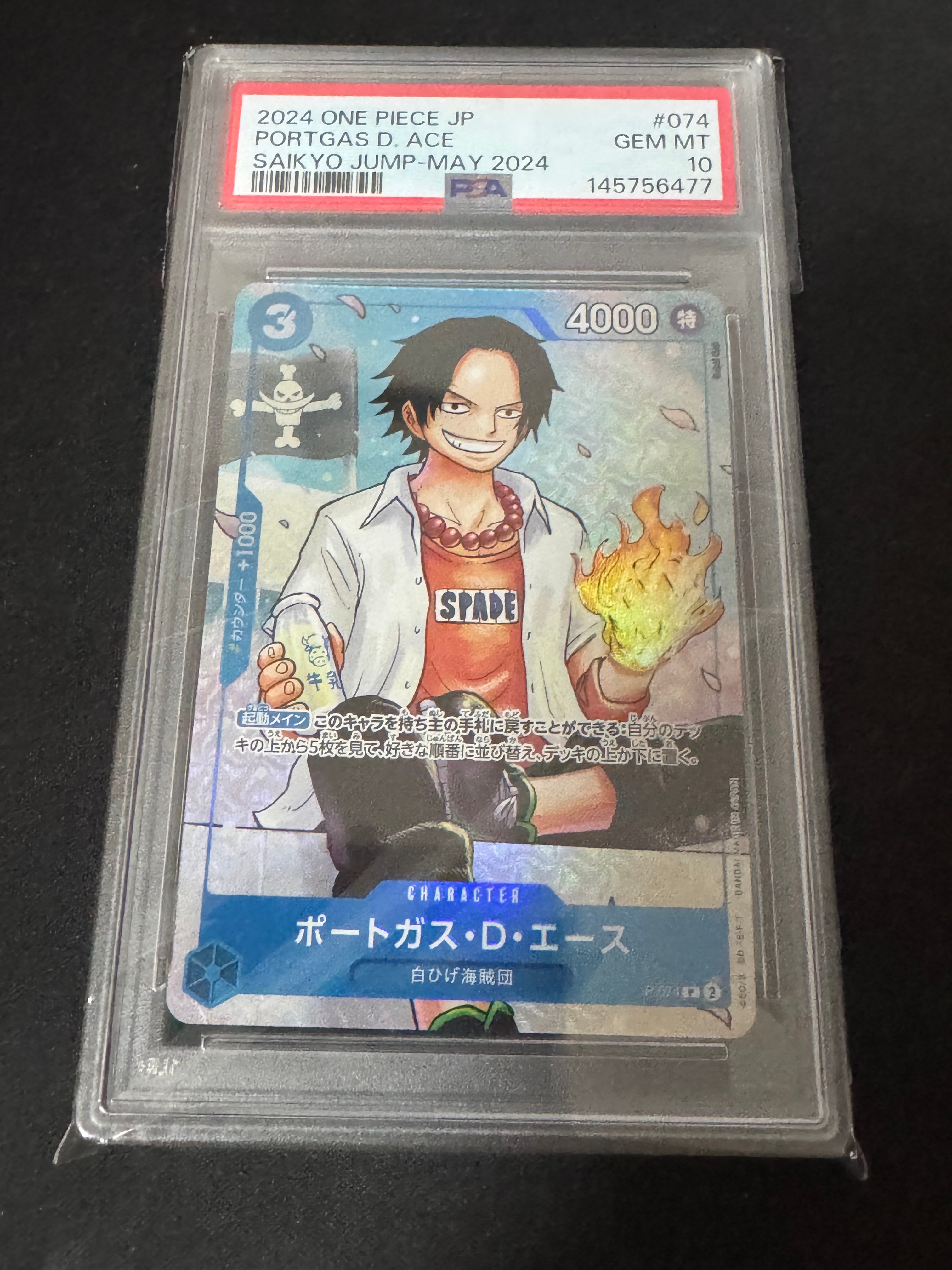 ポートガス・D・エース P [P-074](プロモーションカード「最強の3兄弟