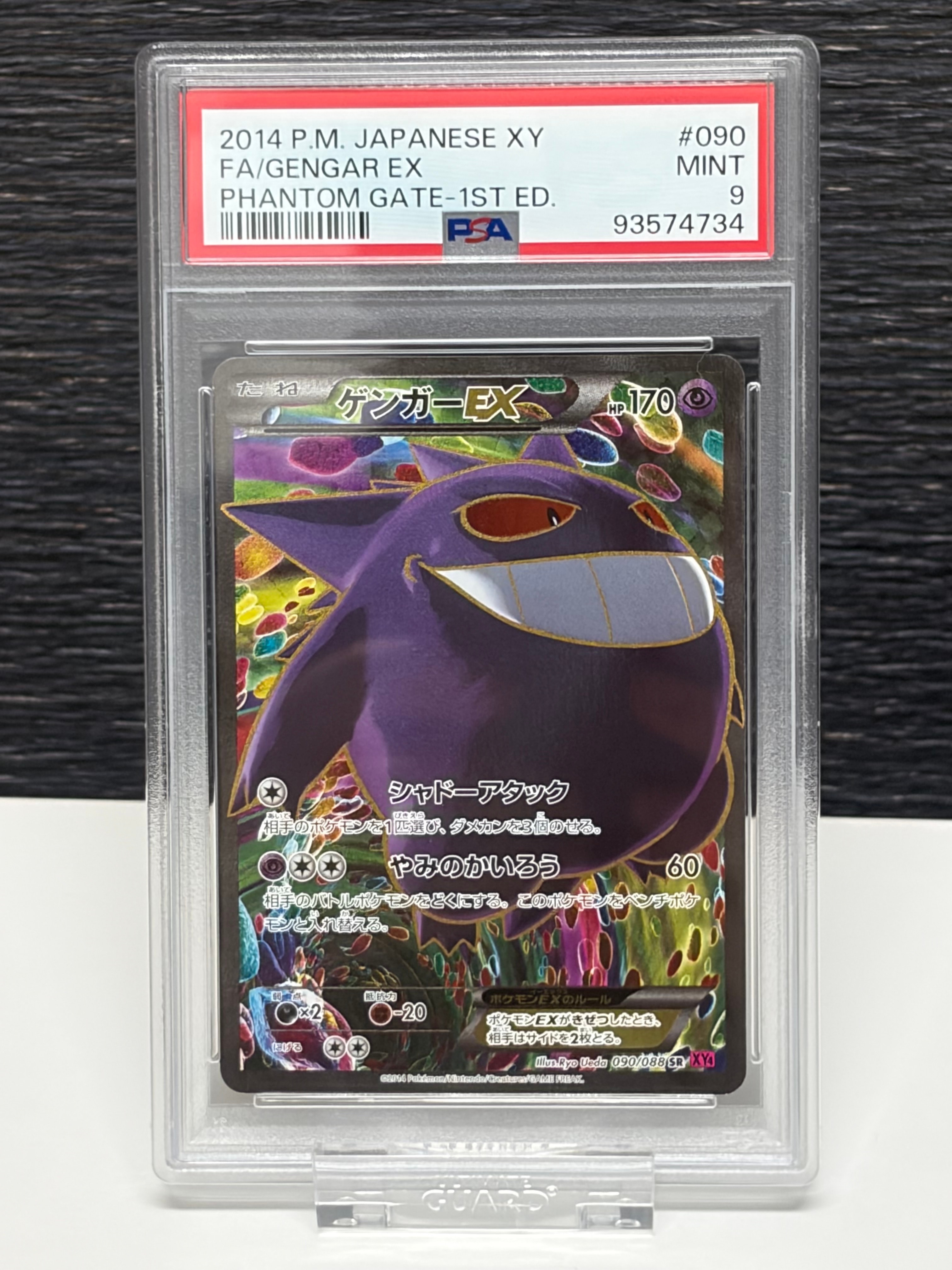 エーフィEX SR :1ED [XY9 084/080](拡張パック「破天の怒り」)の新品