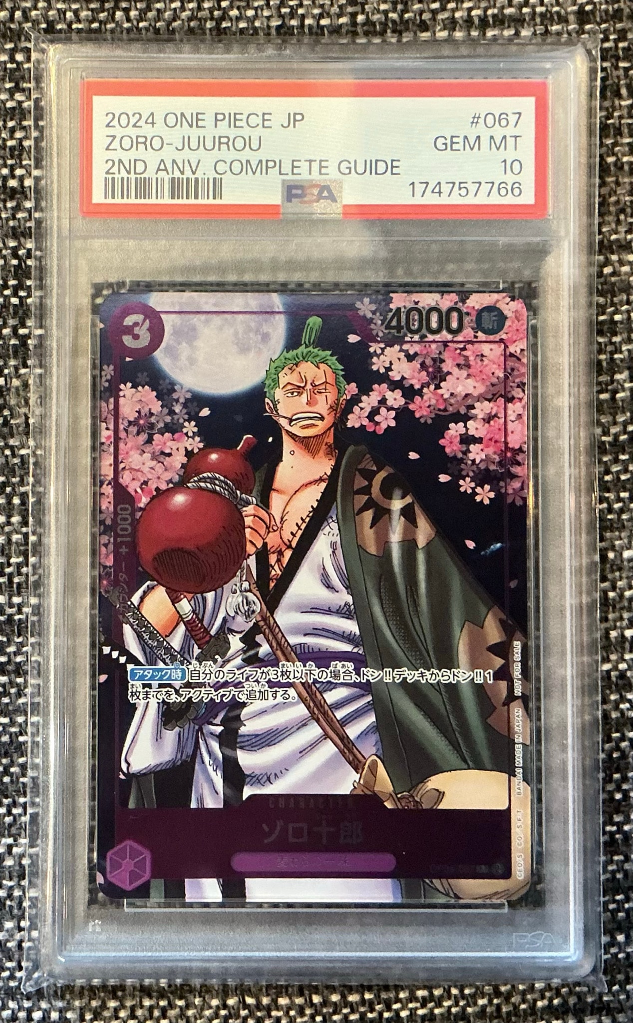 ゾロ十郎 R [OP05-067](プロモーションカード「ONE PIECE CARD GAME 2nd ANNIVERSARY COMPLETE GUIDE」)